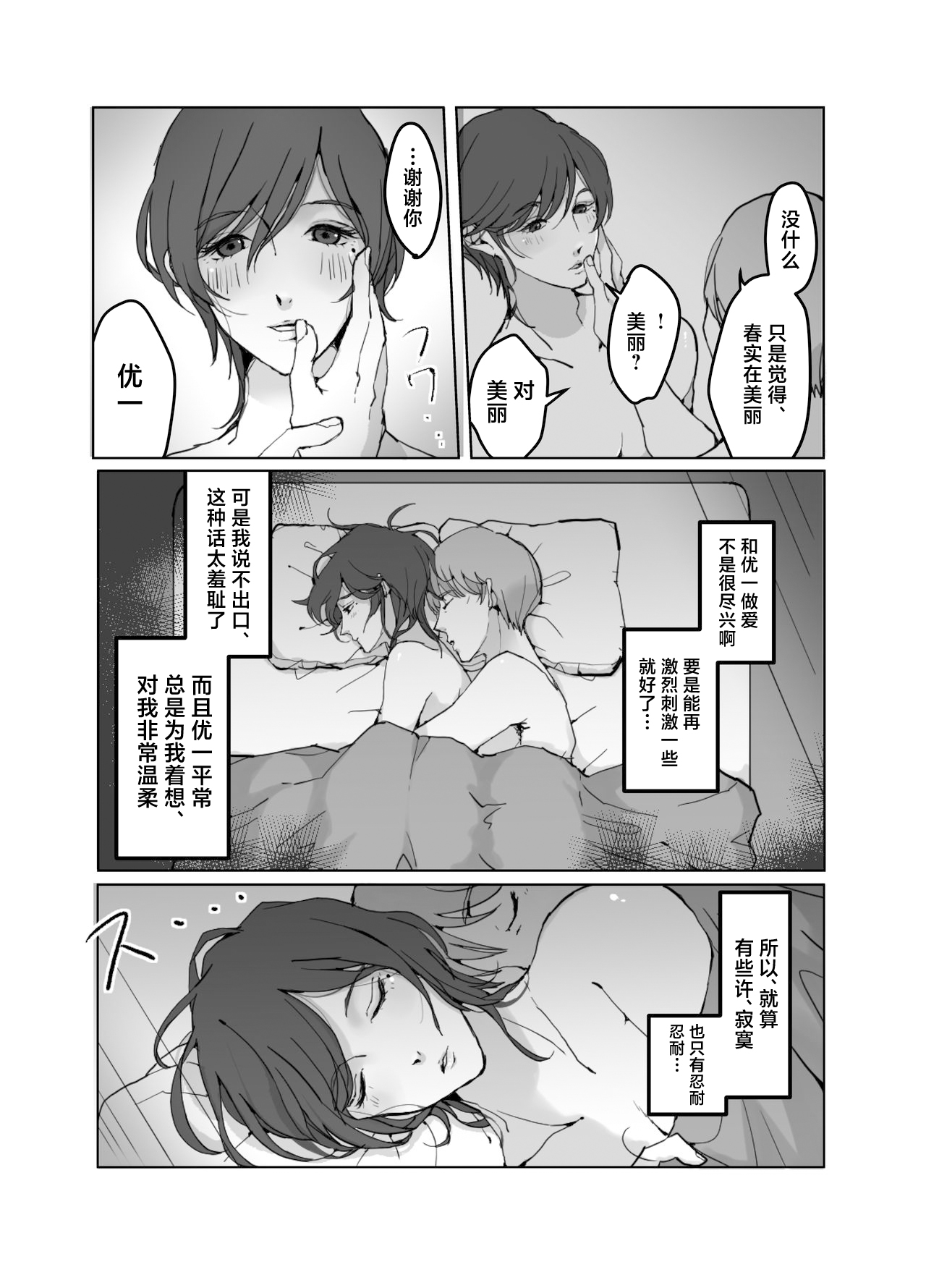 Yokkyuu Fuman no Otonashii Hitozuma Oshikake Rape Ore no Chinpo ni Mou Meromero page 5 full