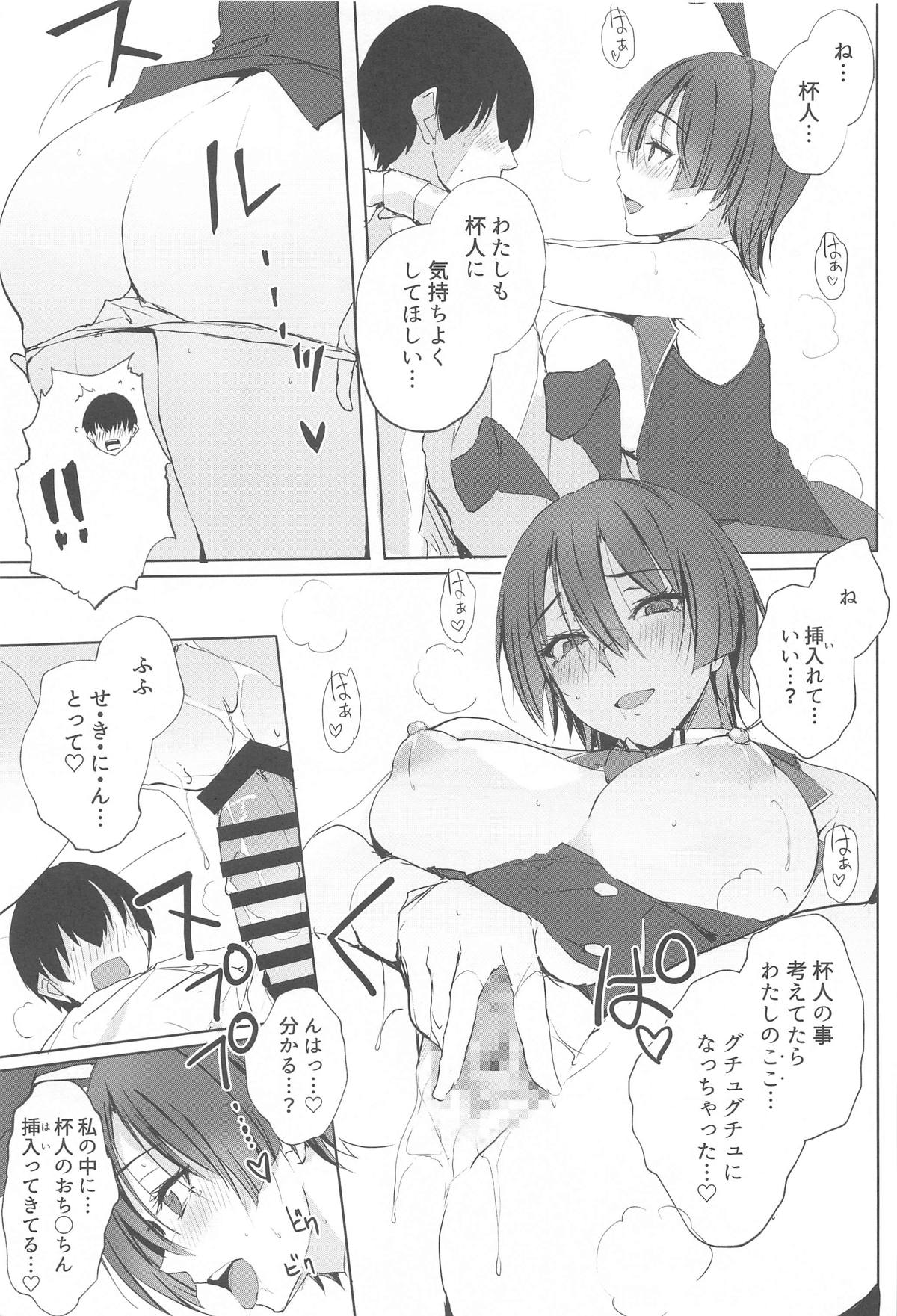 Ecchi Yarou page 8 full