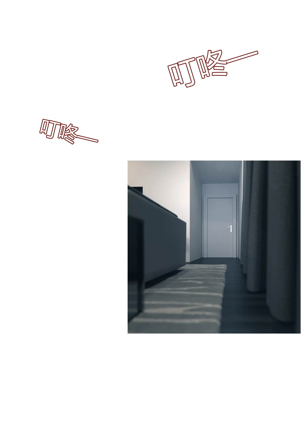 我的妈妈被损友穿上了 16-18 page 2 full