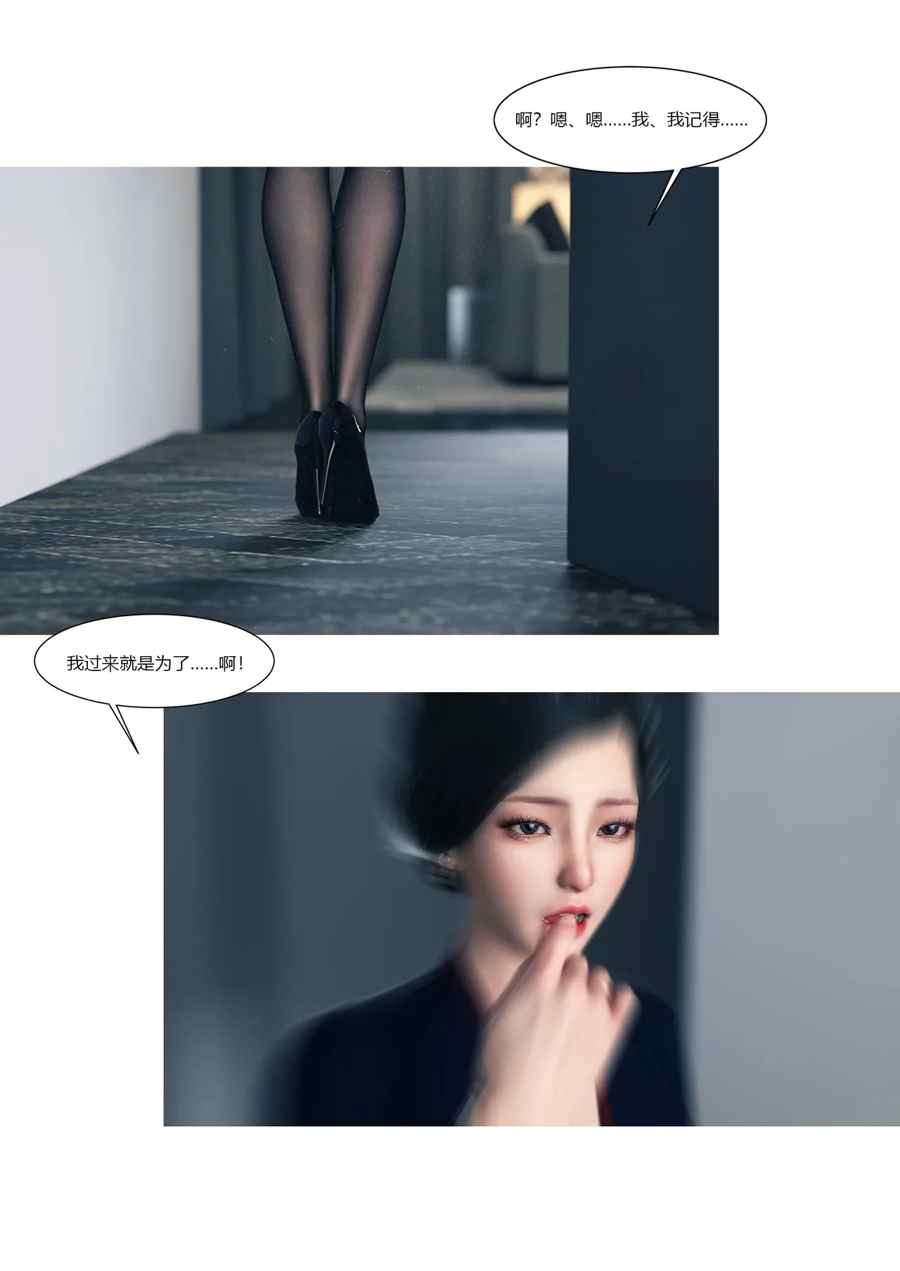 我的妈妈被损友穿上了 16-18 page 5 full