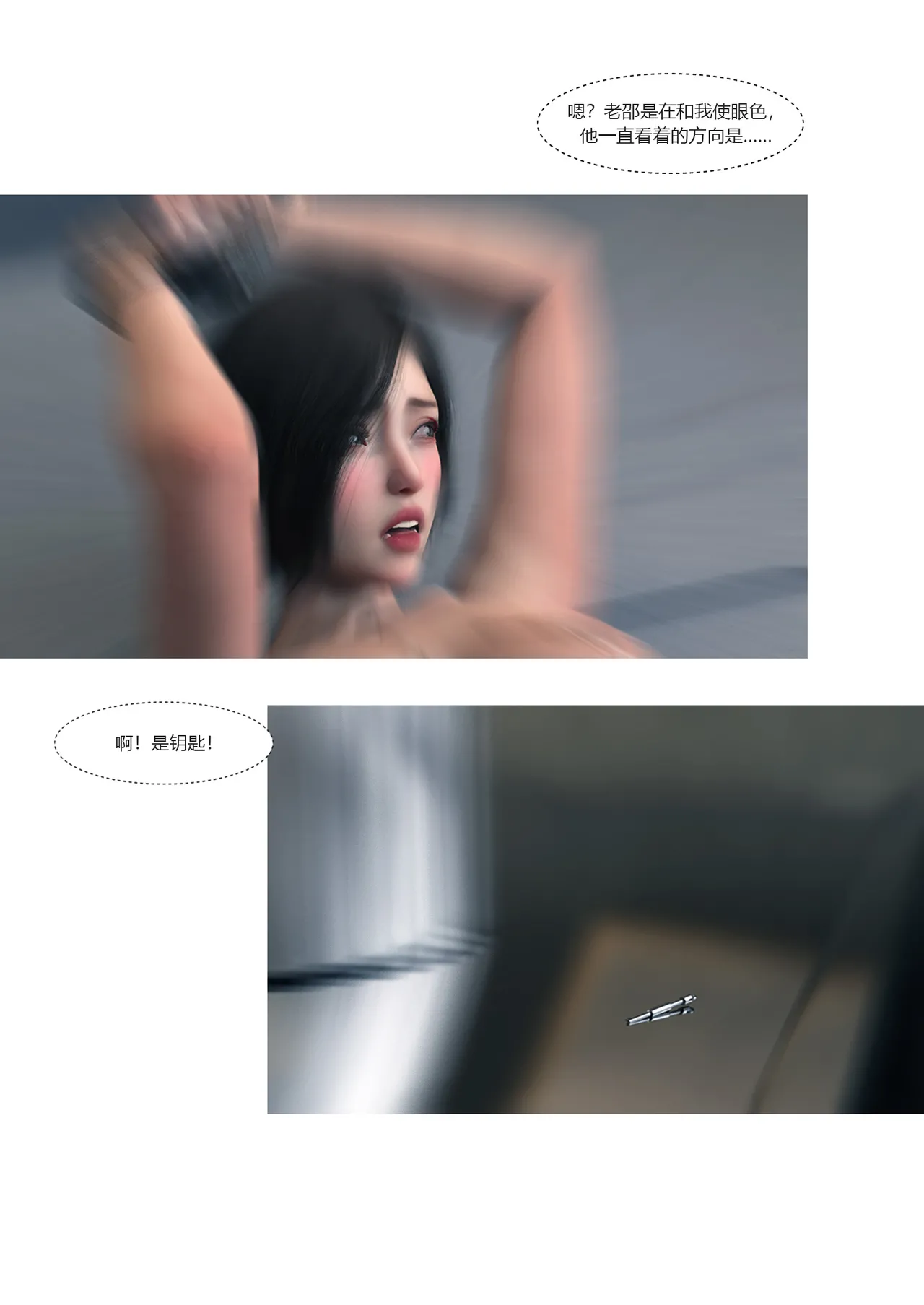 我的妈妈被损友穿上了 16-18 page 9 full