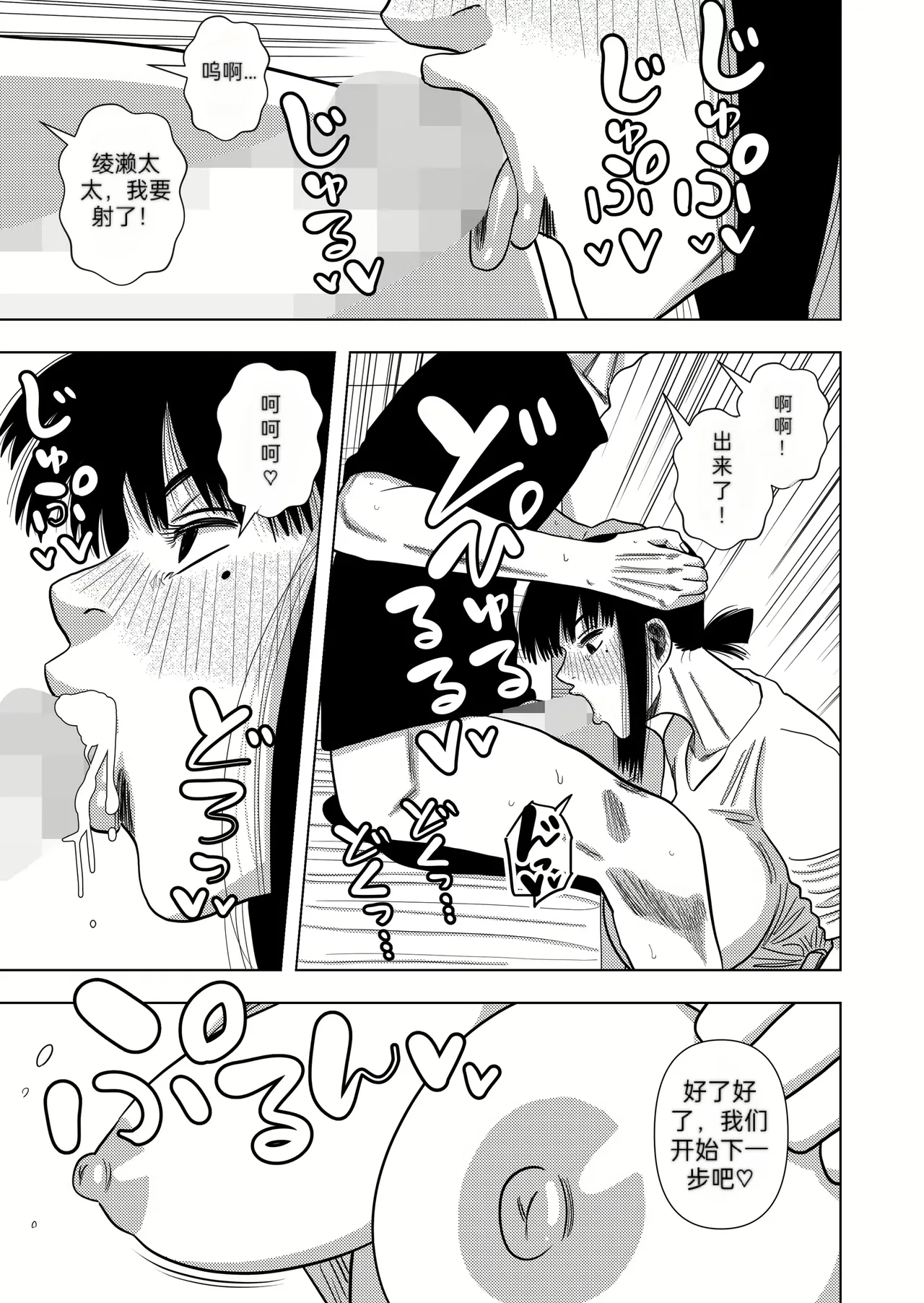 绫濑奈保 page 3 full