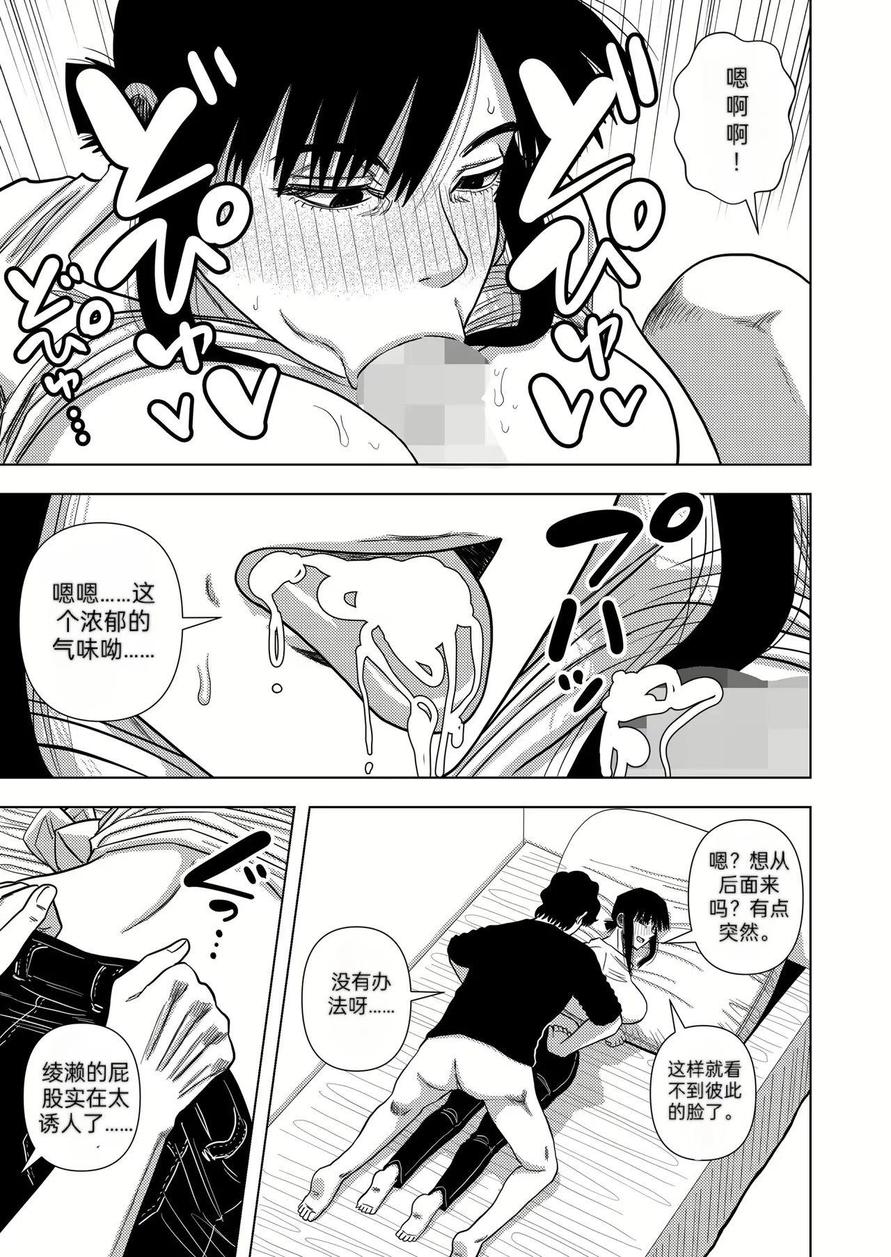 绫濑奈保 page 5 full