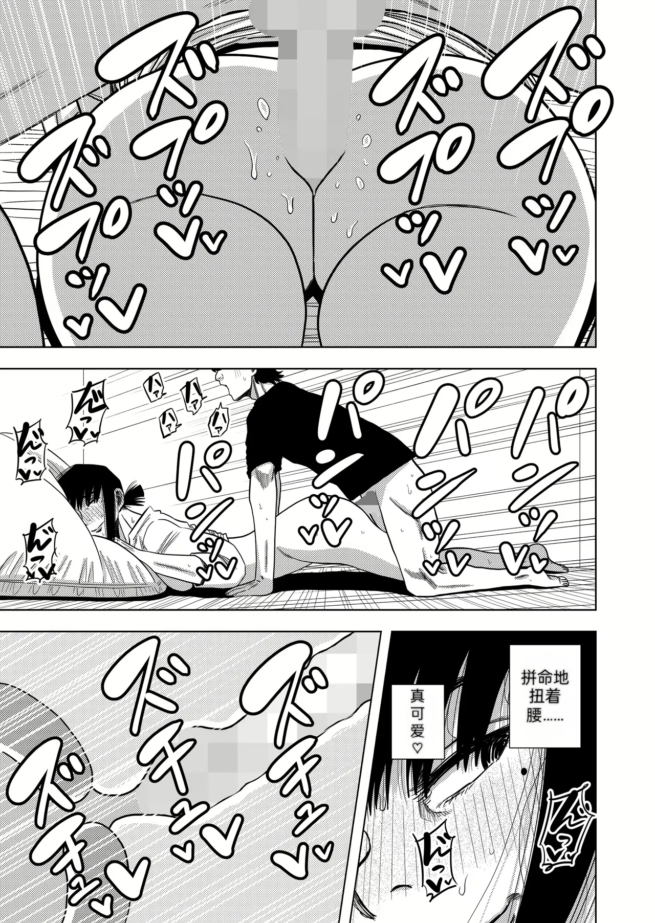 绫濑奈保 page 7 full
