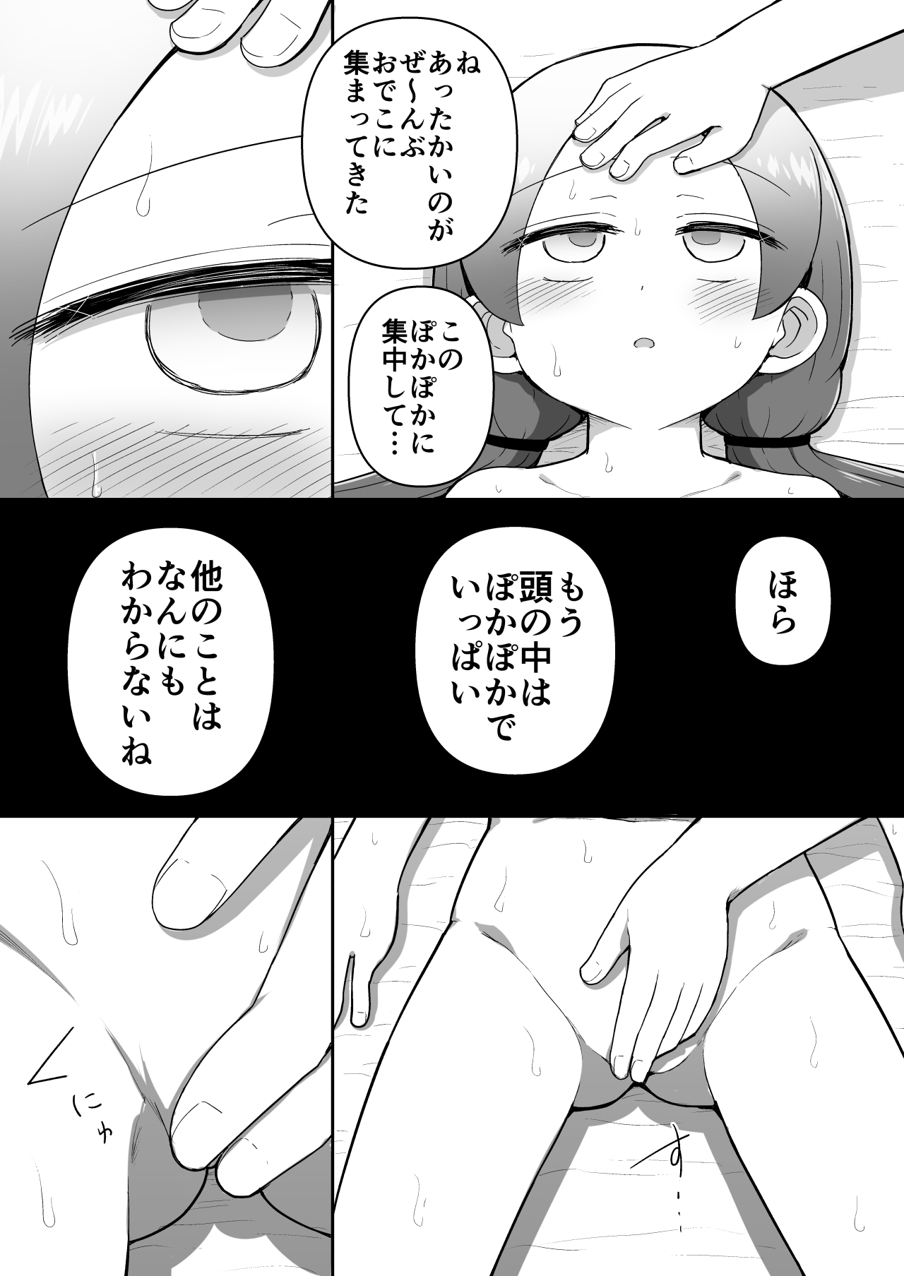 Zecchou Hypnotherapy/Saimin Onanii-hen ~Rui-chan wa AV Joyuu ni naritai!: Kou-hen ~ page 10 full
