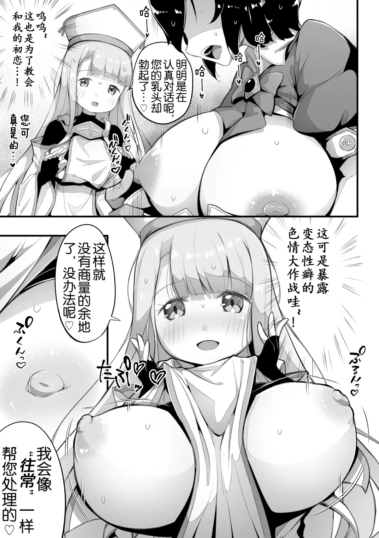 2D Comic Magazine Loli One Yuri Ecchi Loli ga Onee-san o Semete mo Ii yo ne! Vol. 3 page 10 full