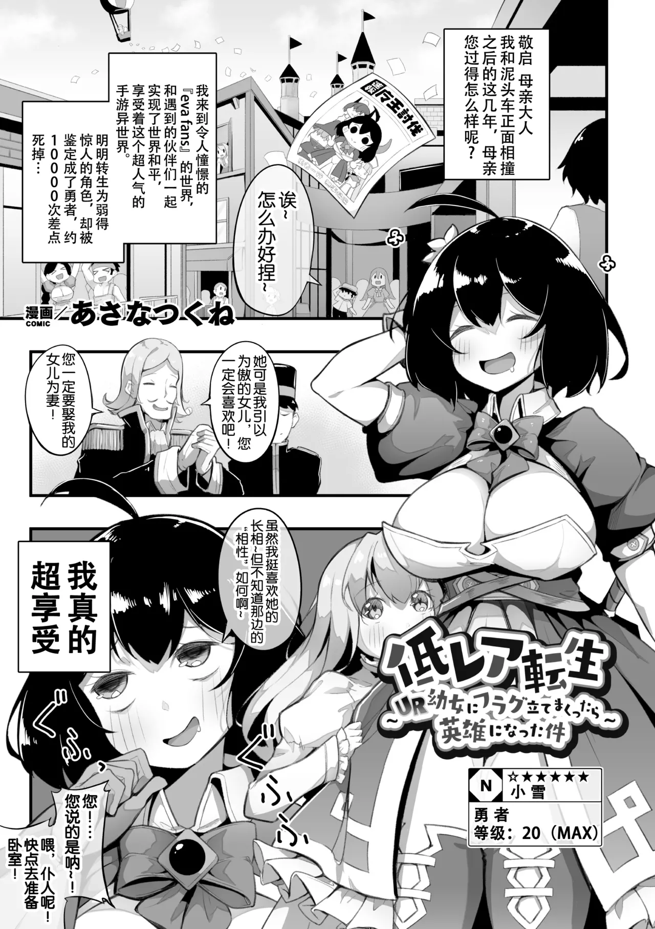 2D Comic Magazine Loli One Yuri Ecchi Loli ga Onee-san o Semete mo Ii yo ne! Vol. 3 page 4 full