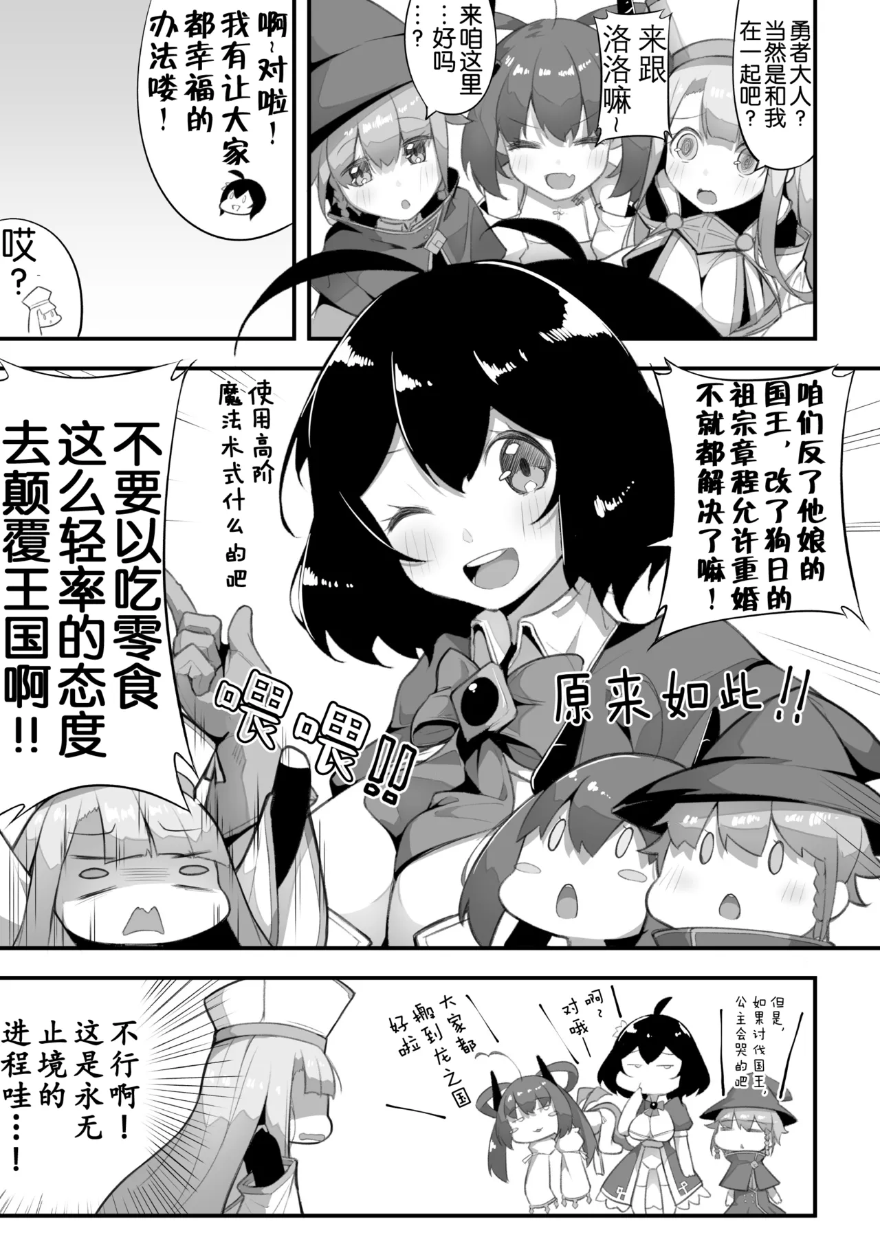 2D Comic Magazine Loli One Yuri Ecchi Loli ga Onee-san o Semete mo Ii yo ne! Vol. 3 page 8 full