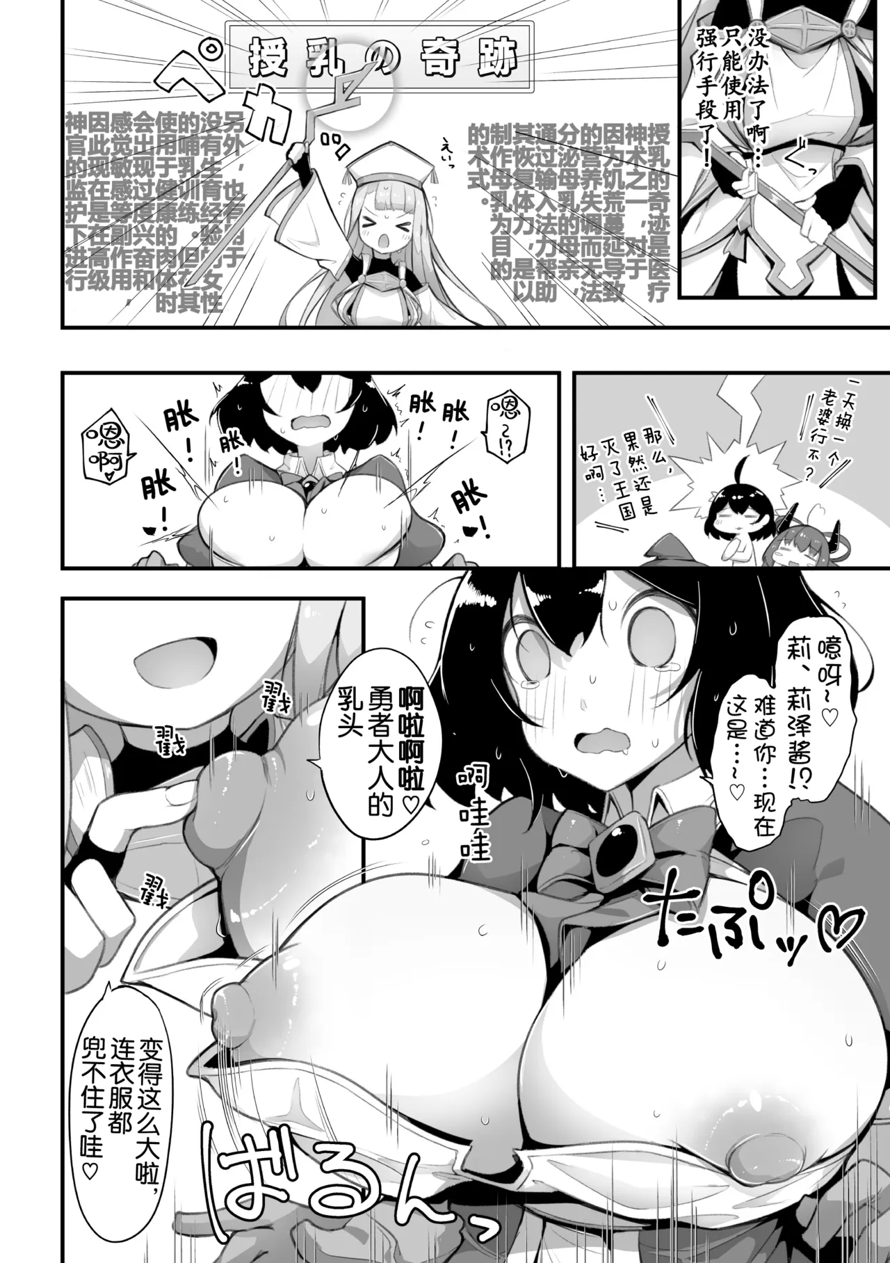 2D Comic Magazine Loli One Yuri Ecchi Loli ga Onee-san o Semete mo Ii yo ne! Vol. 3 page 9 full