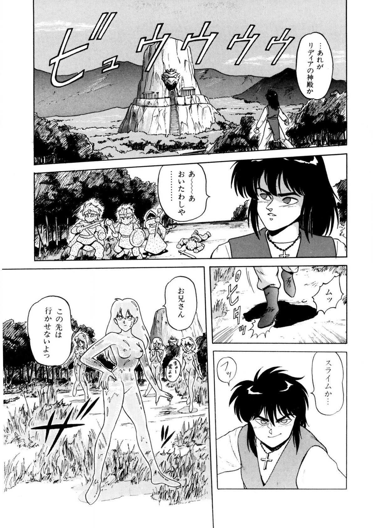 Bishoujo Ageru page 10 full