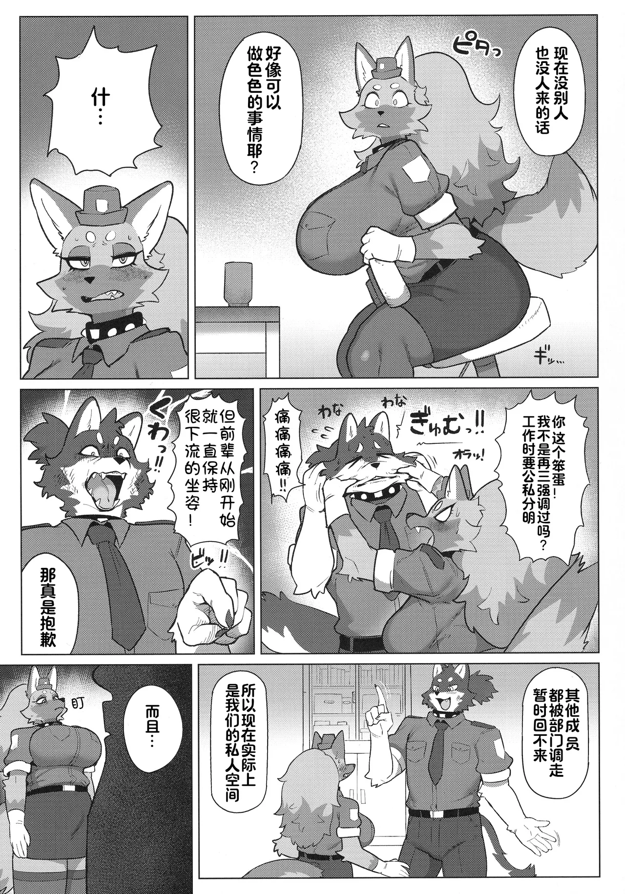Harahara Harenchi Omawari-san page 5 full