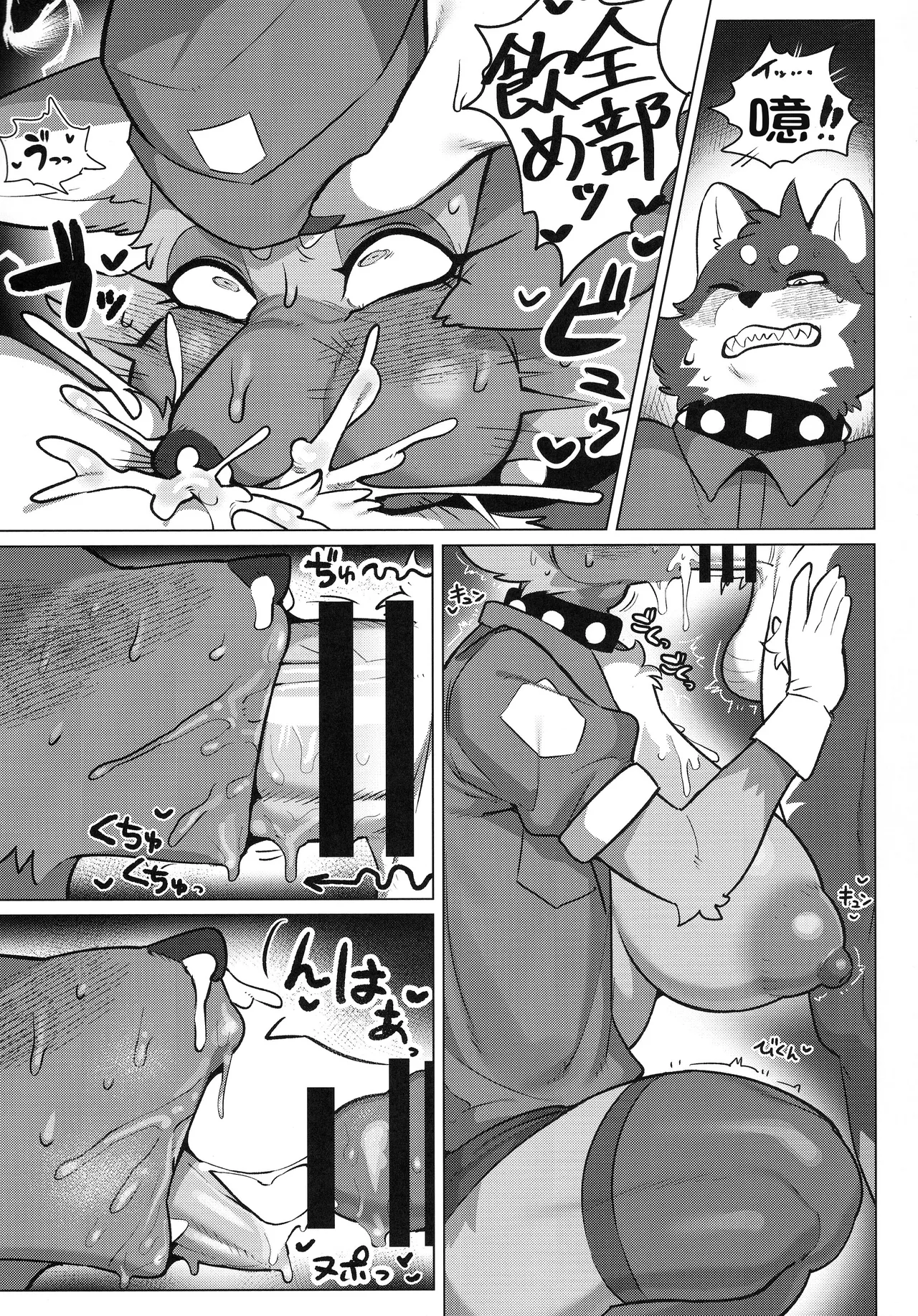 Harahara Harenchi Omawari-san page 9 full