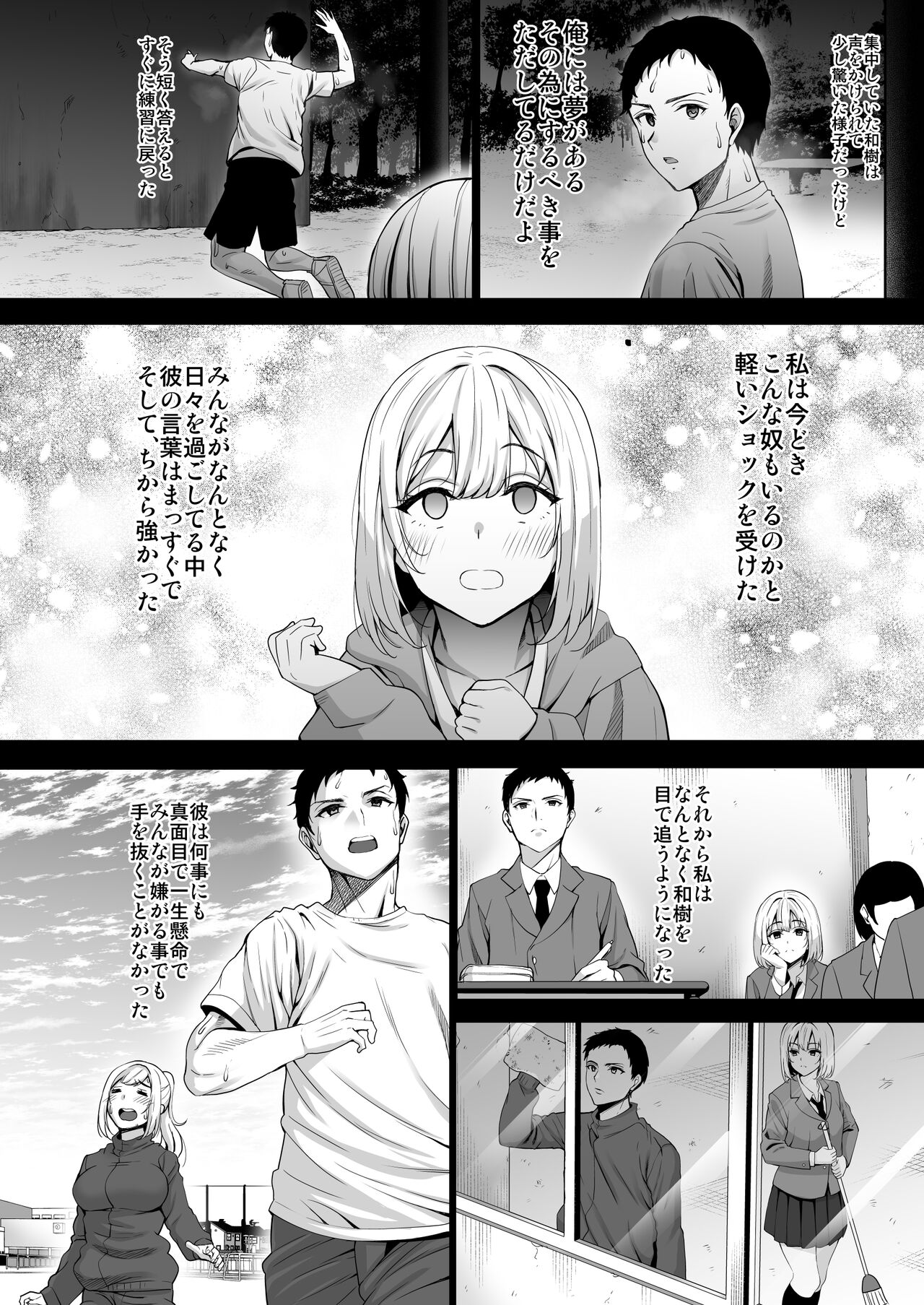 Anata no Negai ga Kanaimasu you ni。 page 9 full