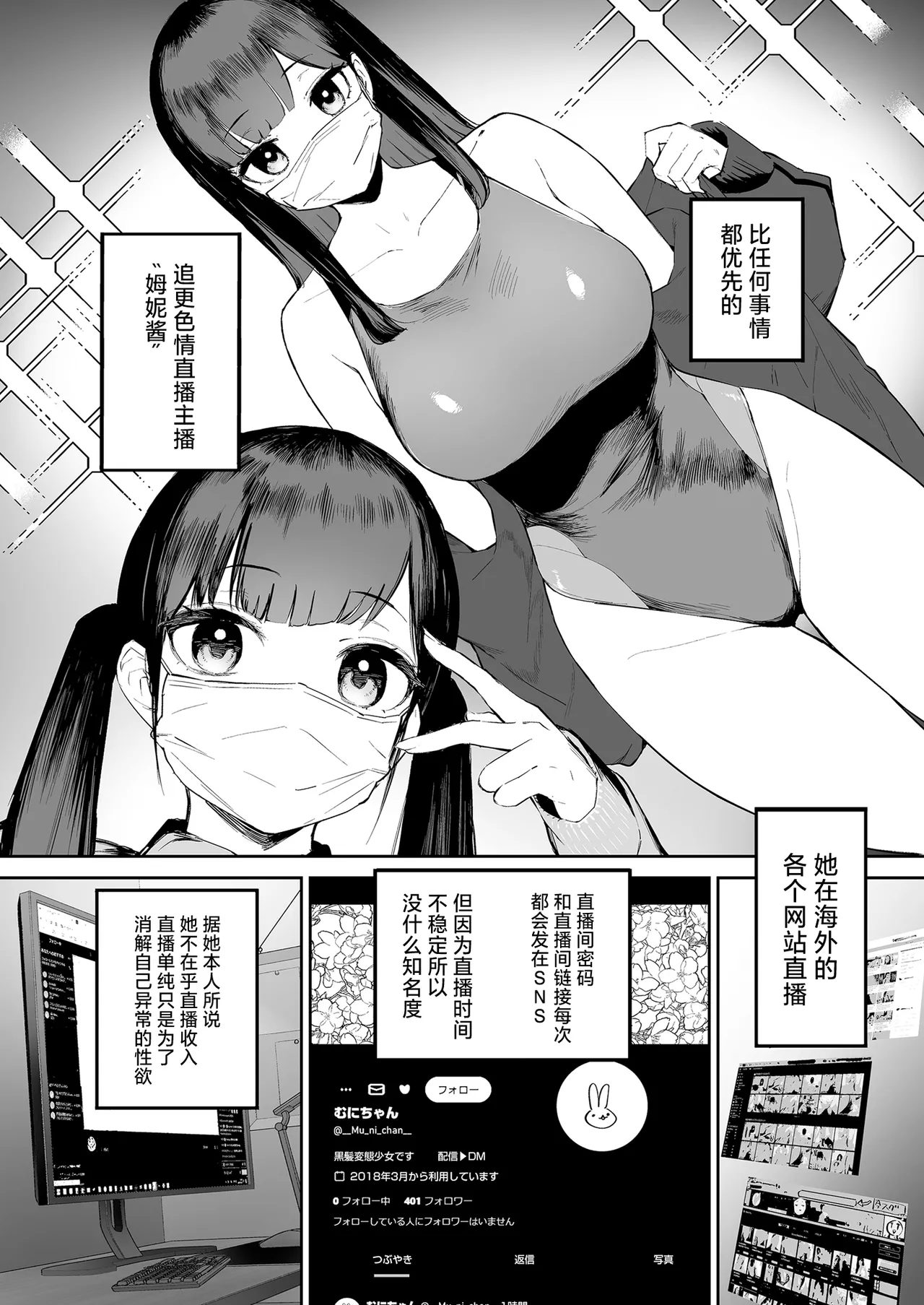 Hentai Kurokami-chan to Shougai Mob no Boku page 3 full