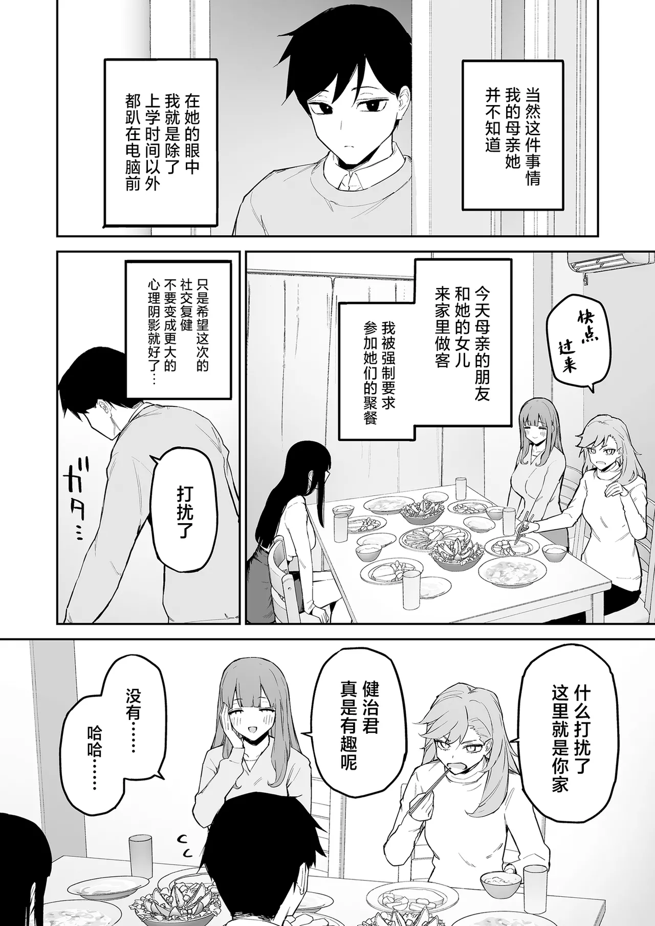 Hentai Kurokami-chan to Shougai Mob no Boku page 5 full