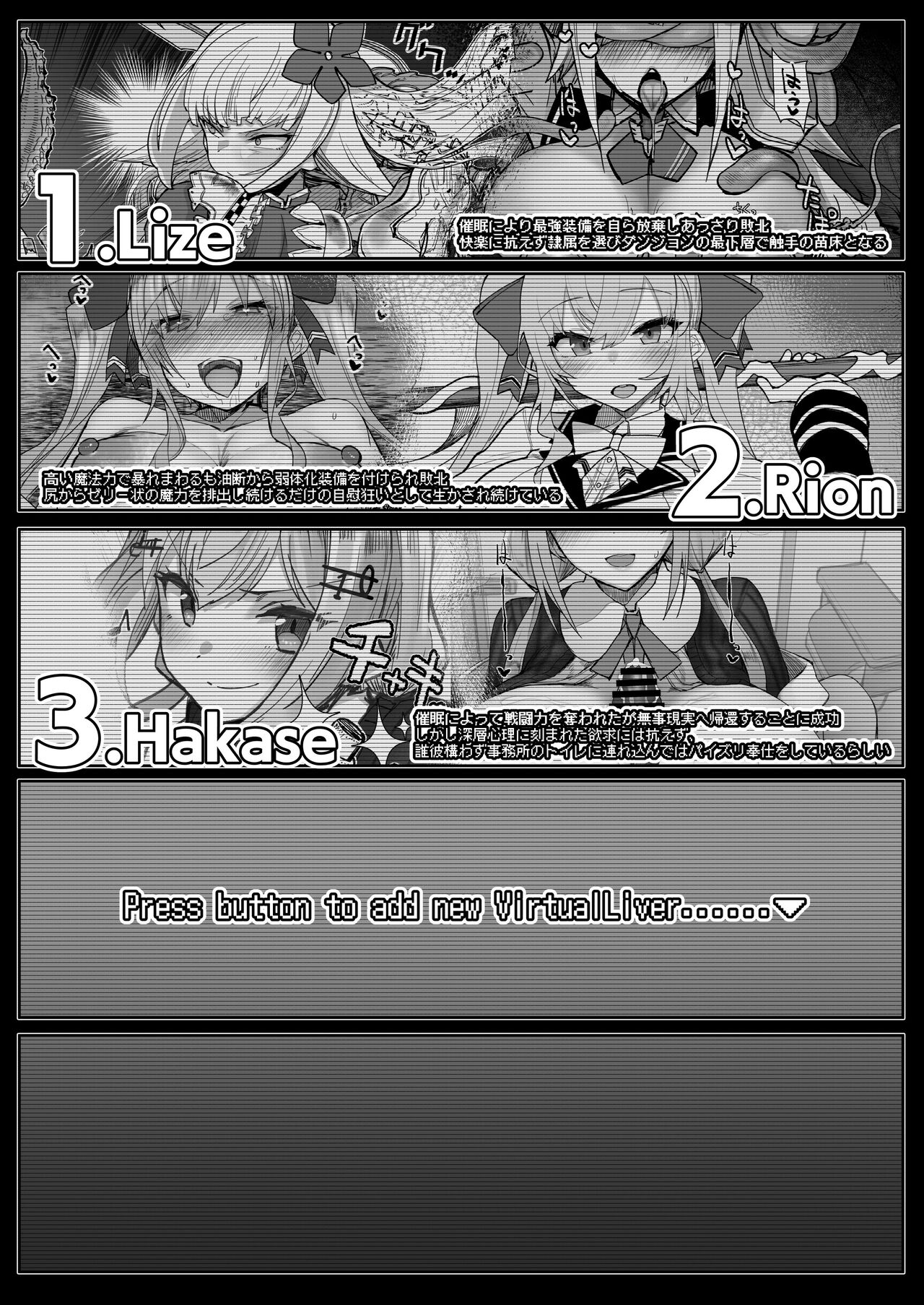 Niji Ero Trap Dungeon-bu 4 page 5 full