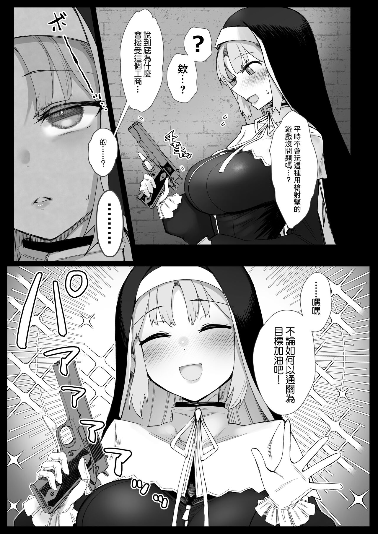 Niji Ero Trap Dungeon-bu 4 page 7 full