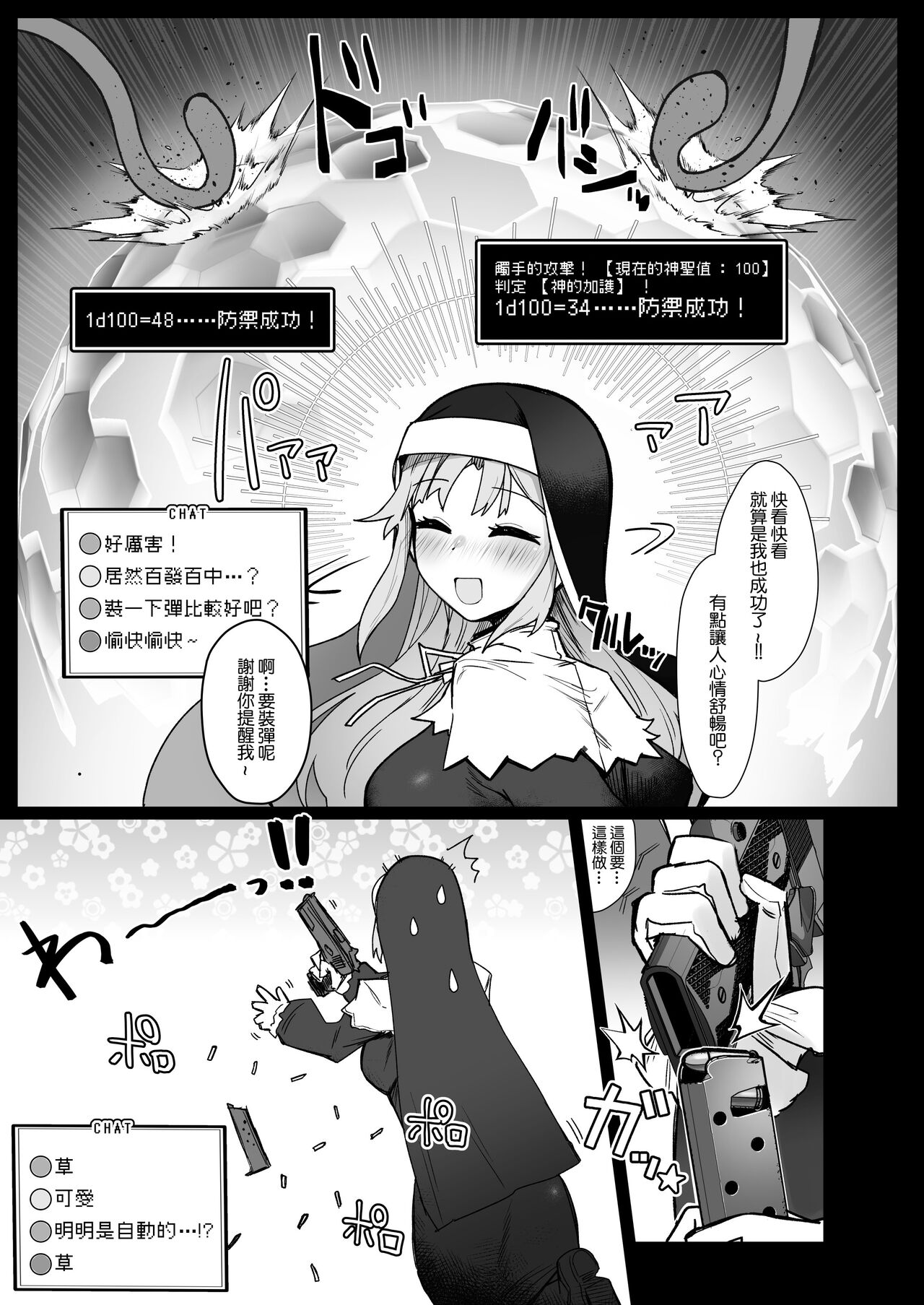 Niji Ero Trap Dungeon-bu 4 page 9 full