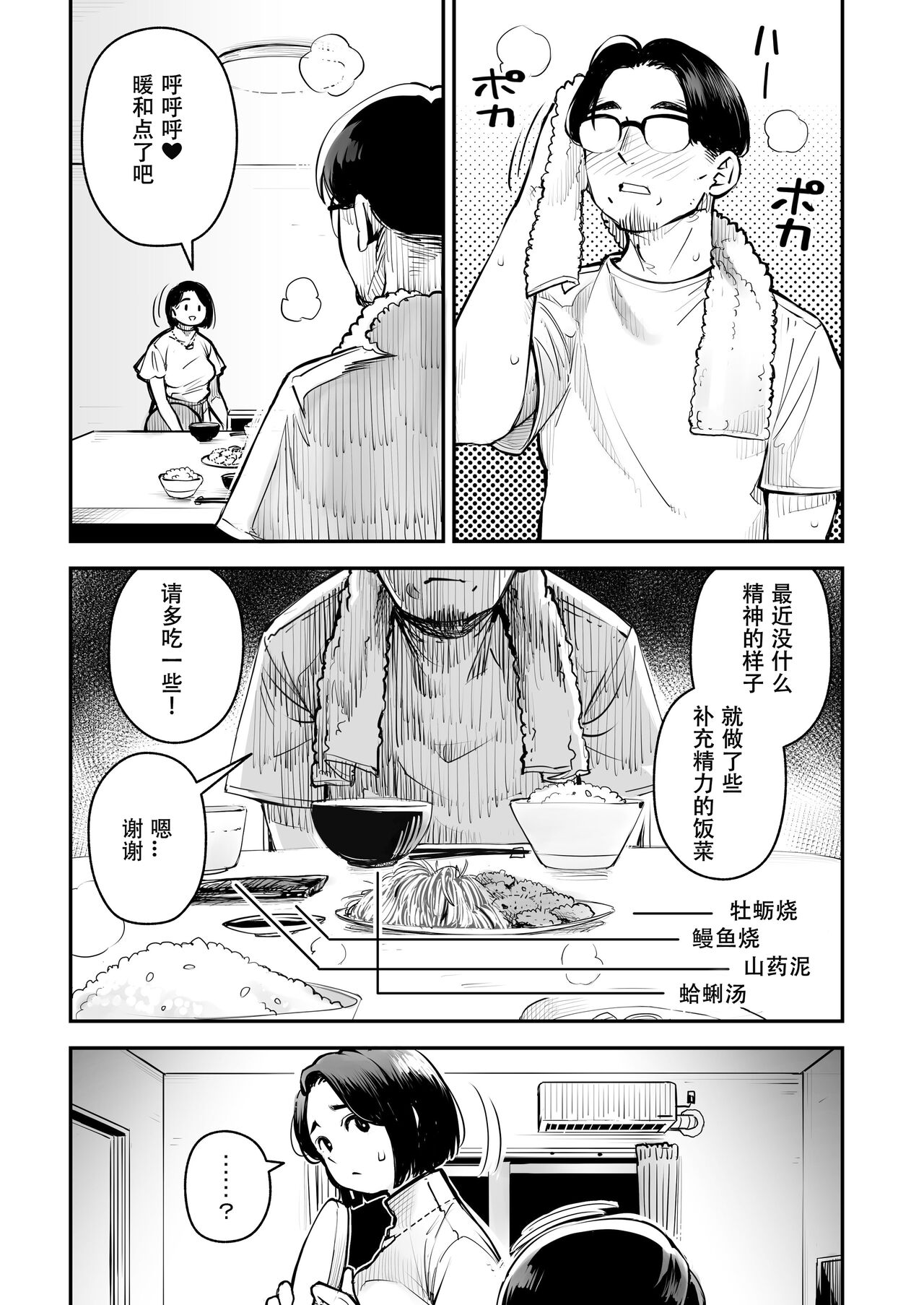 Uwaki Kounin Mayumi-san Seiyoku, Tsuyosugiru Kara Hoka no Otoko to Sex Shite!! page 4 full