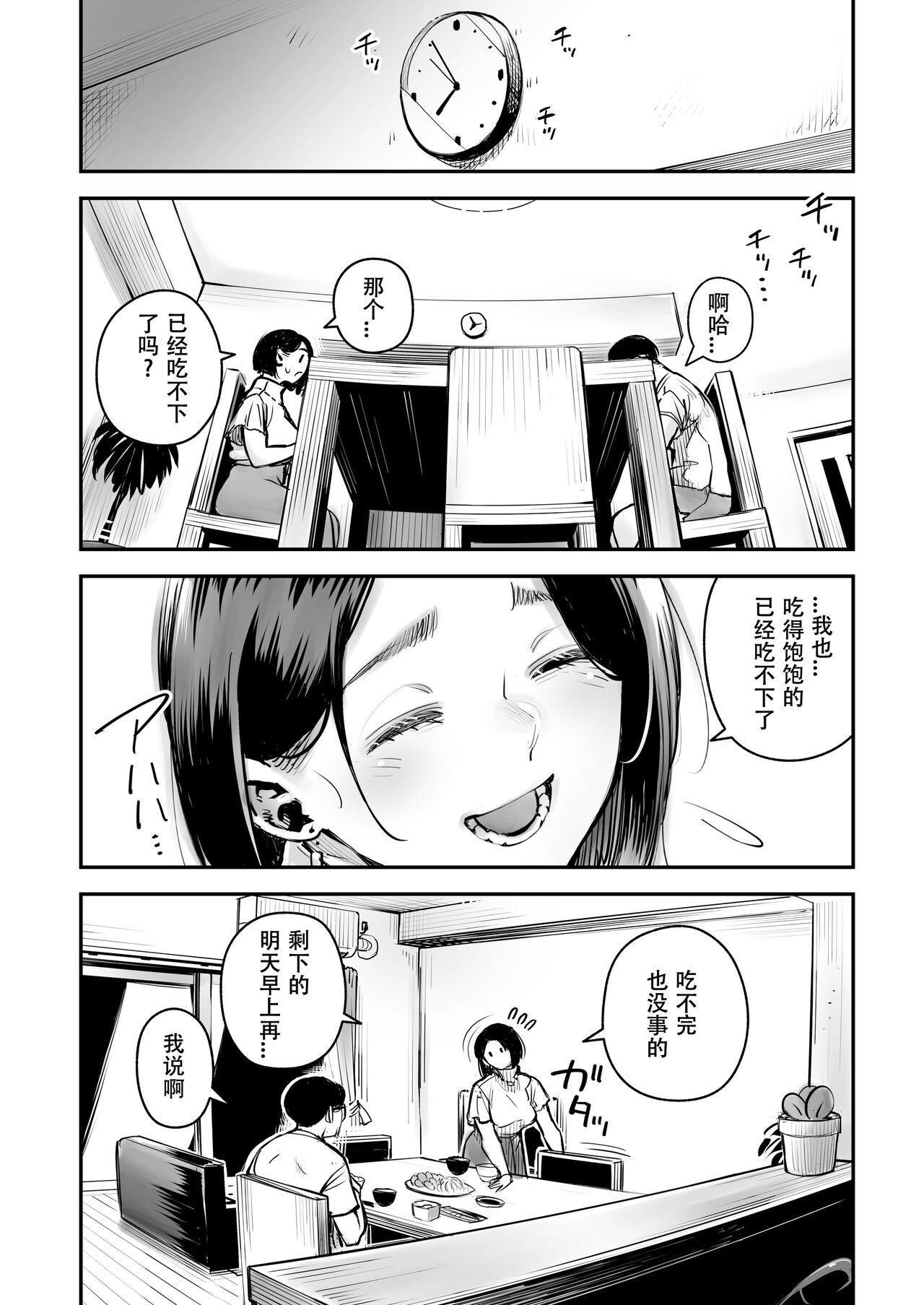 Uwaki Kounin Mayumi-san Seiyoku, Tsuyosugiru Kara Hoka no Otoko to Sex Shite!! page 5 full