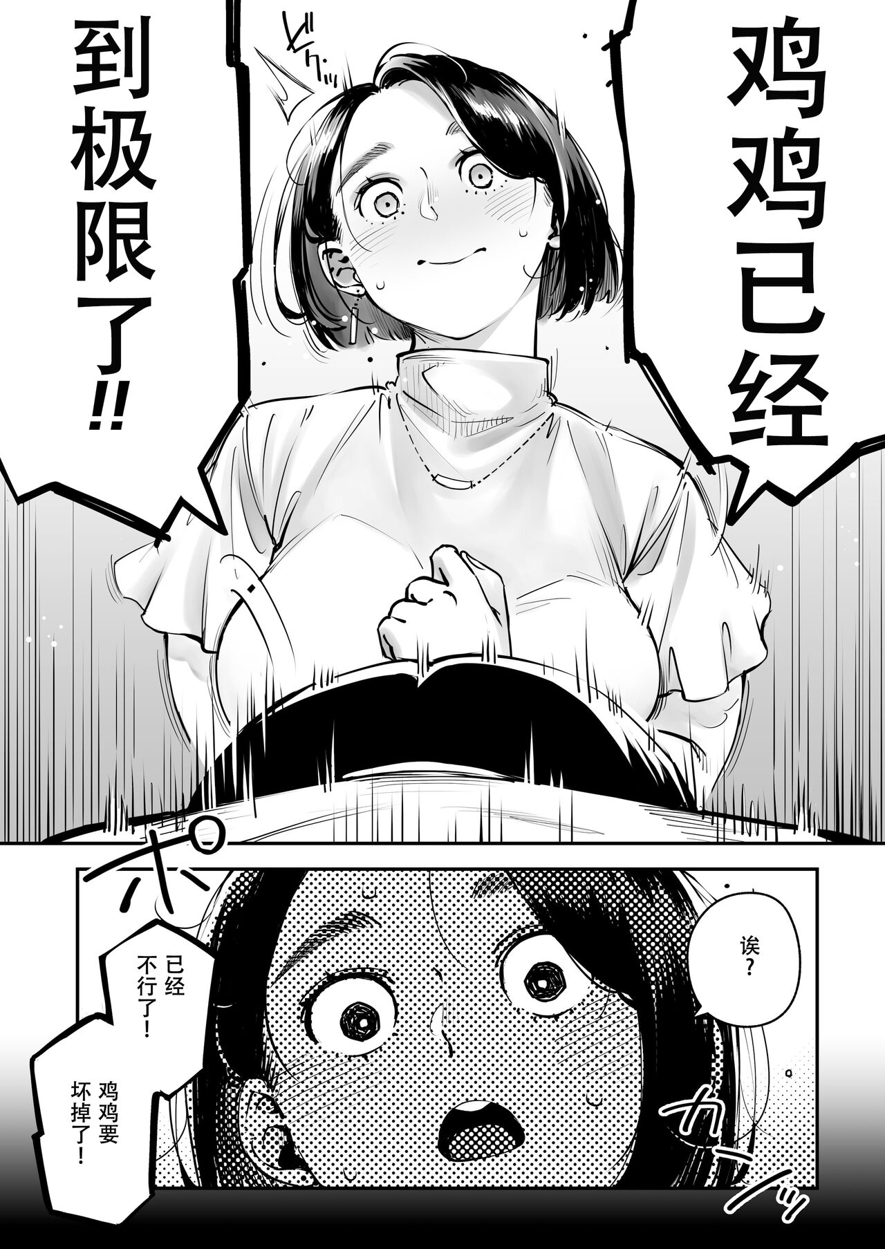 Uwaki Kounin Mayumi-san Seiyoku, Tsuyosugiru Kara Hoka no Otoko to Sex Shite!! page 7 full
