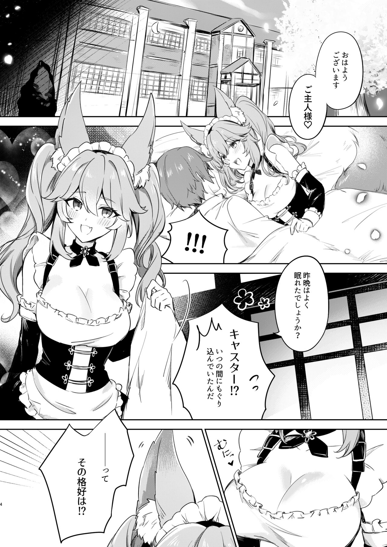 Teiru Maid Service page 3 full