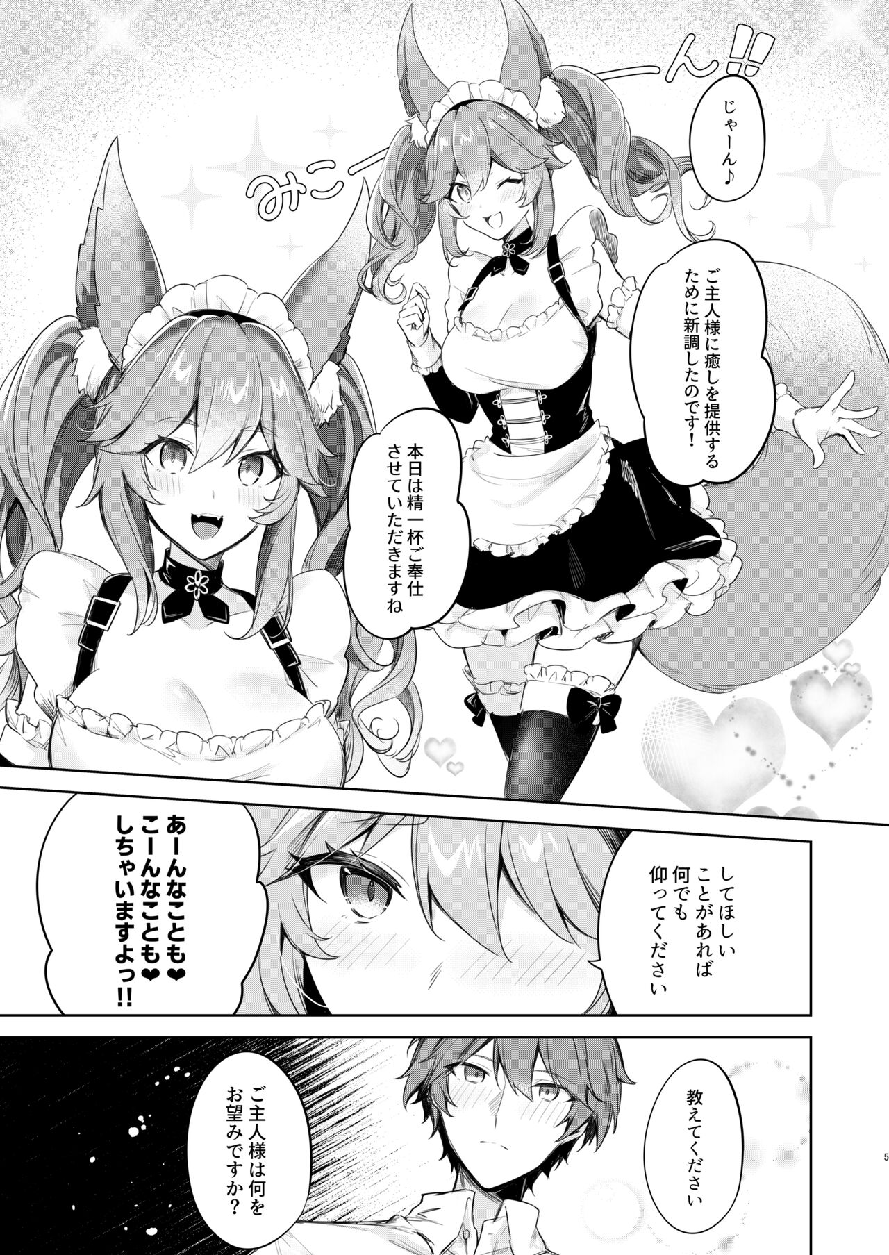 Teiru Maid Service page 4 full