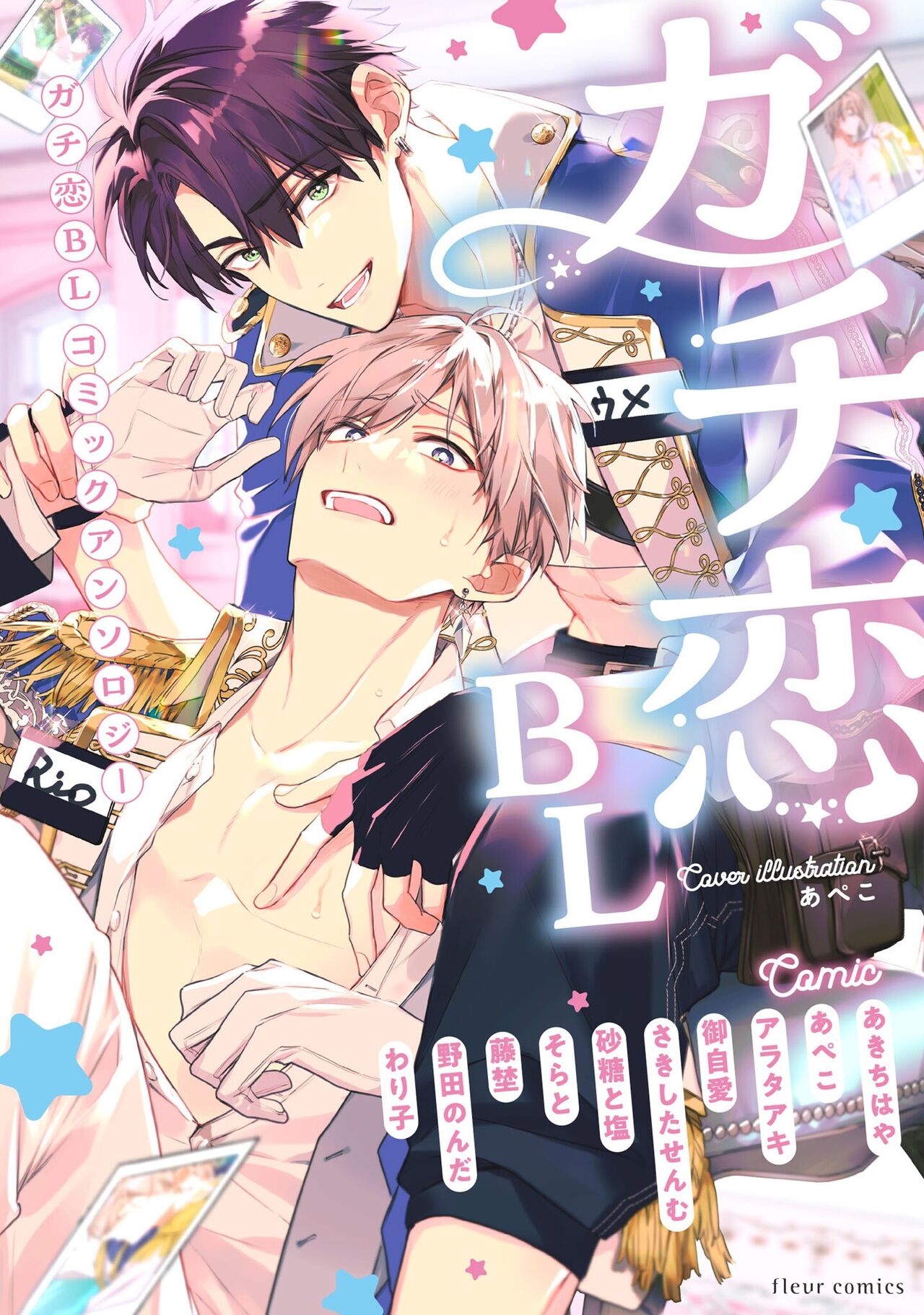 Gachikoi BL Anthology page 1 full