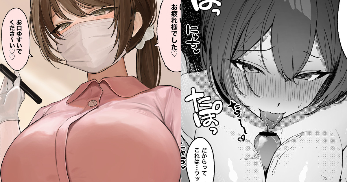 Shigoto-chuu ni Me o Tsuketa Konomi no Dansei Kanja o Yuuwaku Shite Seiteki ni Taberu no ga Shumi na Ecchi na Shika Eiseishi Onee-san no Hanashi page 1 full