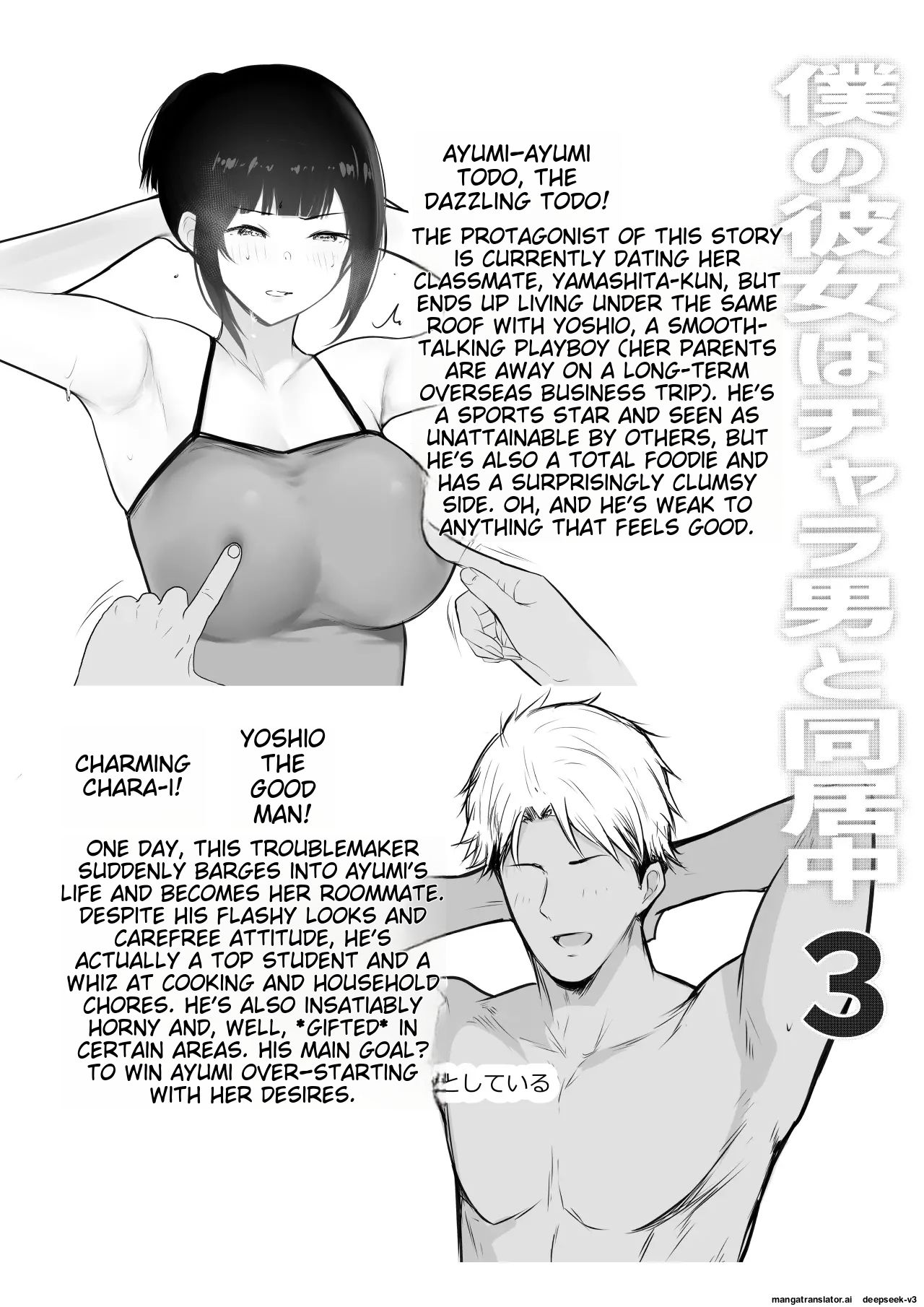 Boku no Kanojo wa Charao to Doukyochuu 3 page 2 full