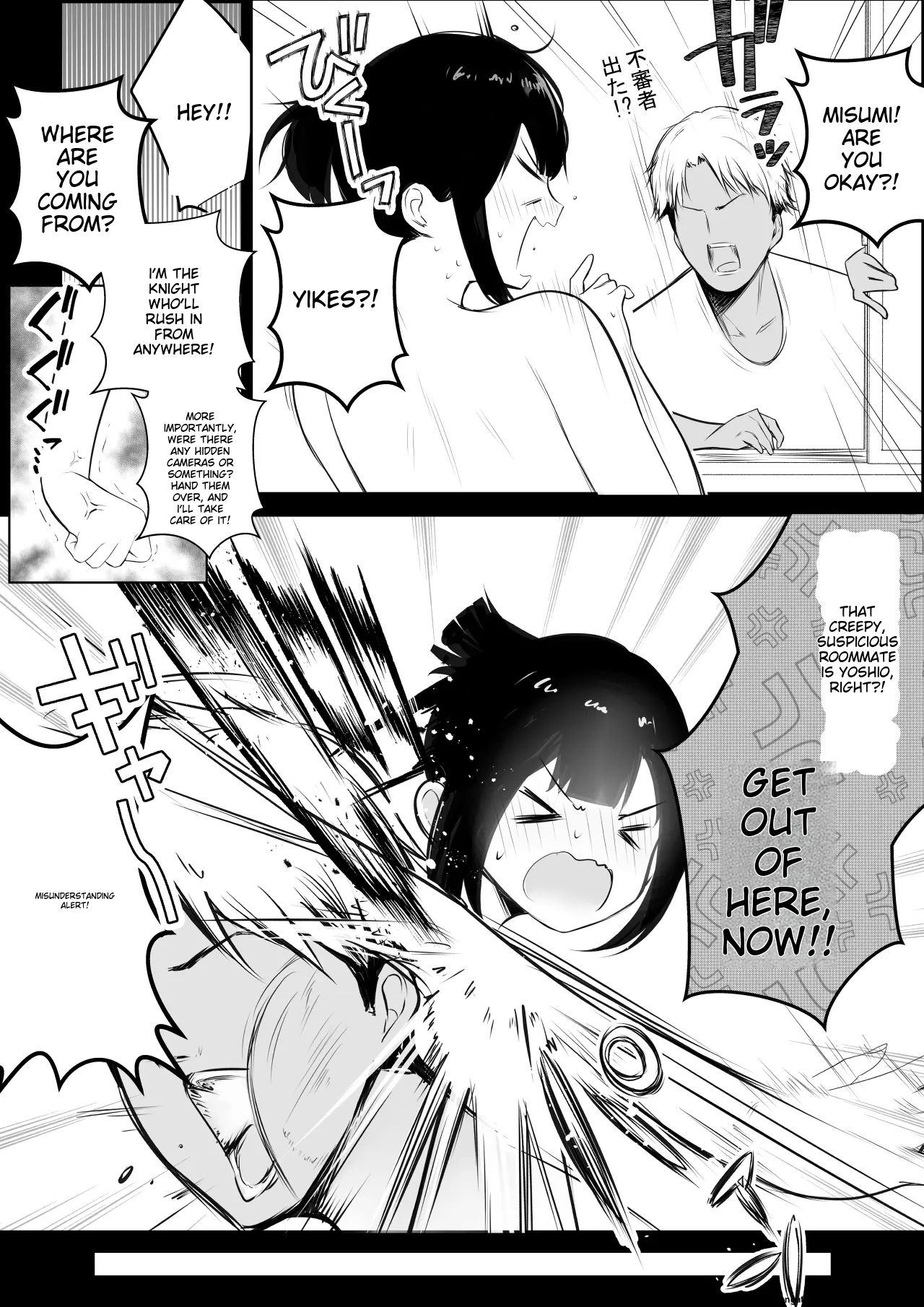 Boku no Kanojo wa Charao to Doukyochuu 3 page 7 full