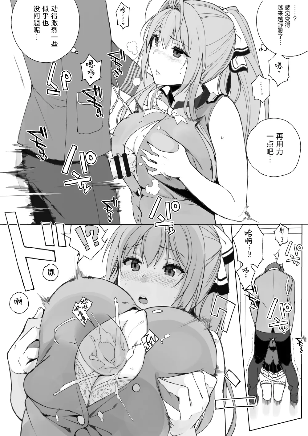 TTH 12.5 page 3 full