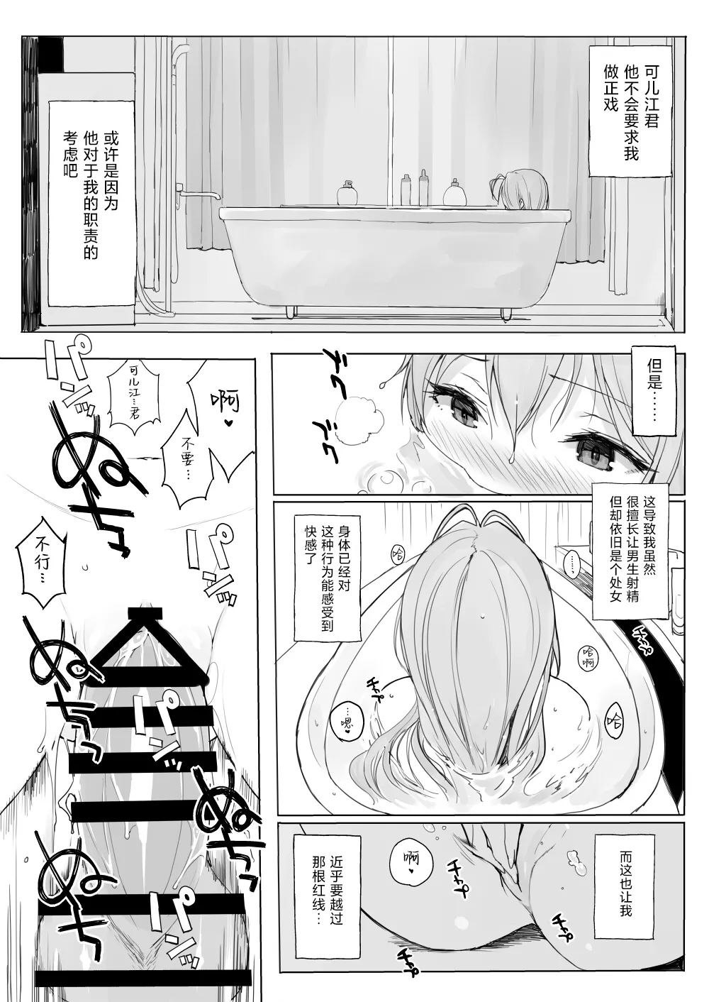 TTH 12.5 page 6 full