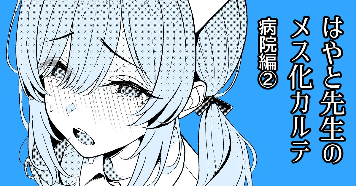 Doctor's surgical records ② page 1 full