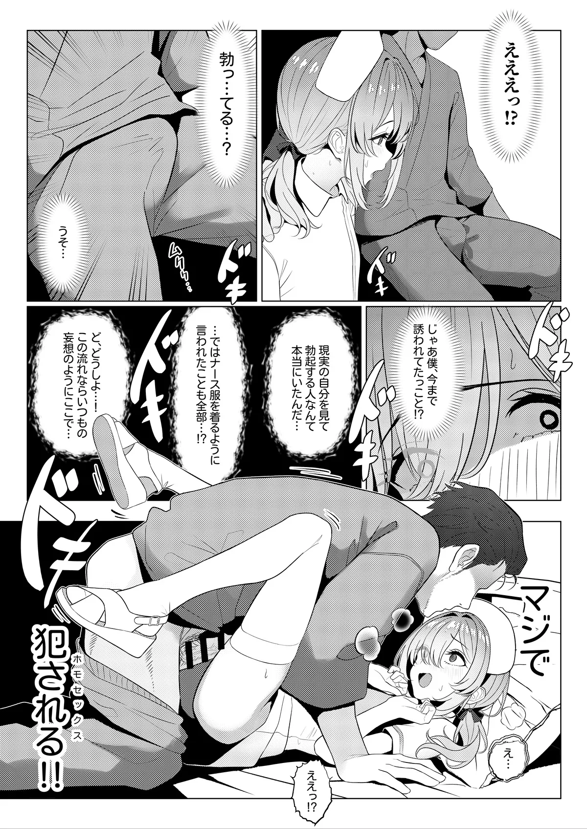 Doctor's surgical records ② page 10 full