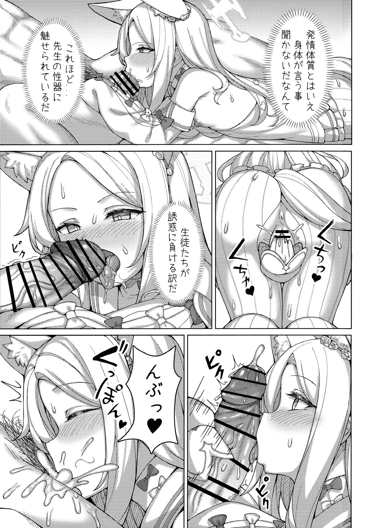 Haramase! Sekushiseia!! page 6 full