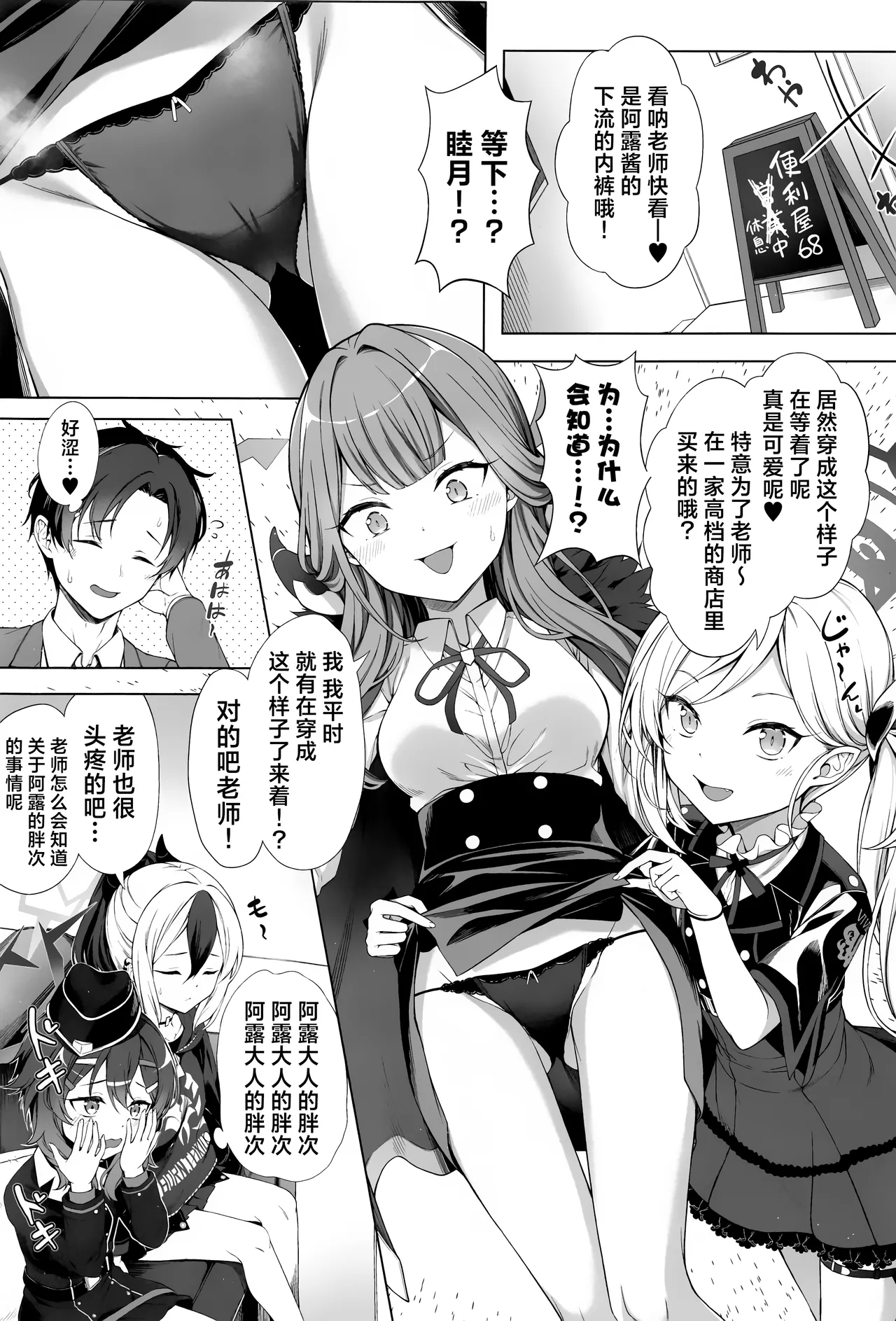 Harem Archive Benriya 68 Hen | 后宫档案便利屋68篇 page 3 full