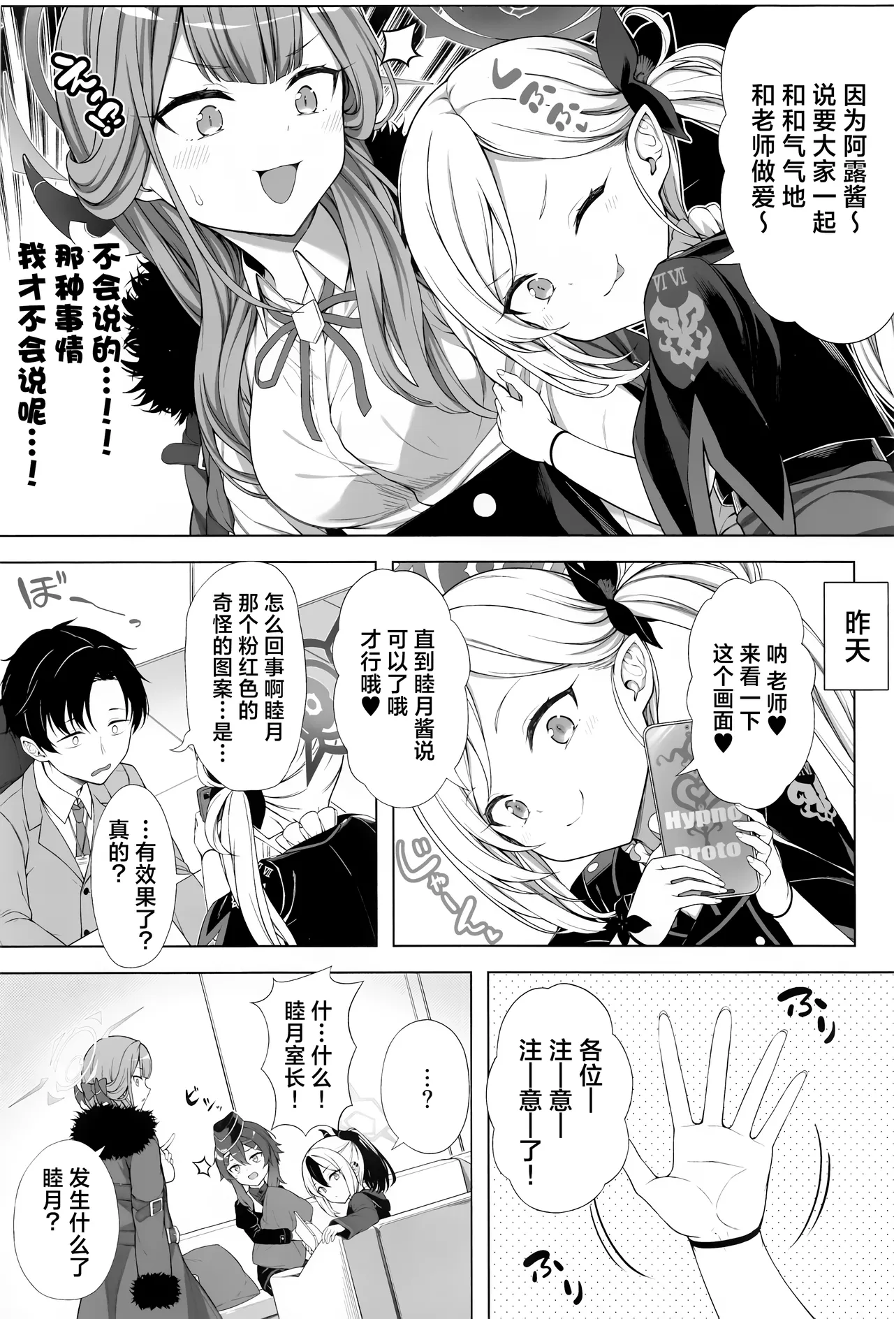 Harem Archive Benriya 68 Hen | 后宫档案便利屋68篇 page 6 full