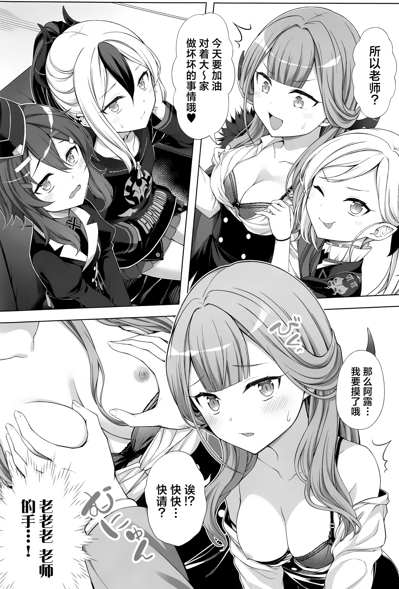 Harem Archive Benriya 68 Hen | 后宫档案便利屋68篇 page 9 full