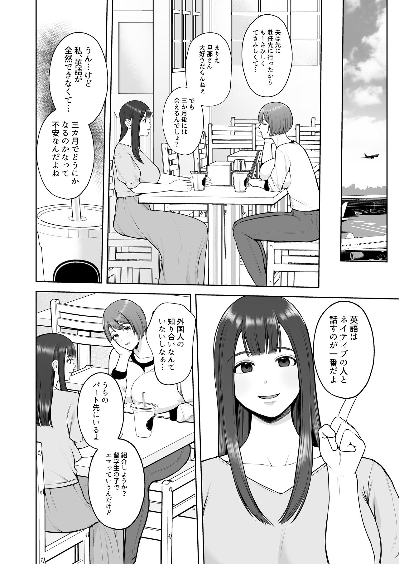 Kokujinsamano kyokutaichinpode ochita hitozuma page 3 full