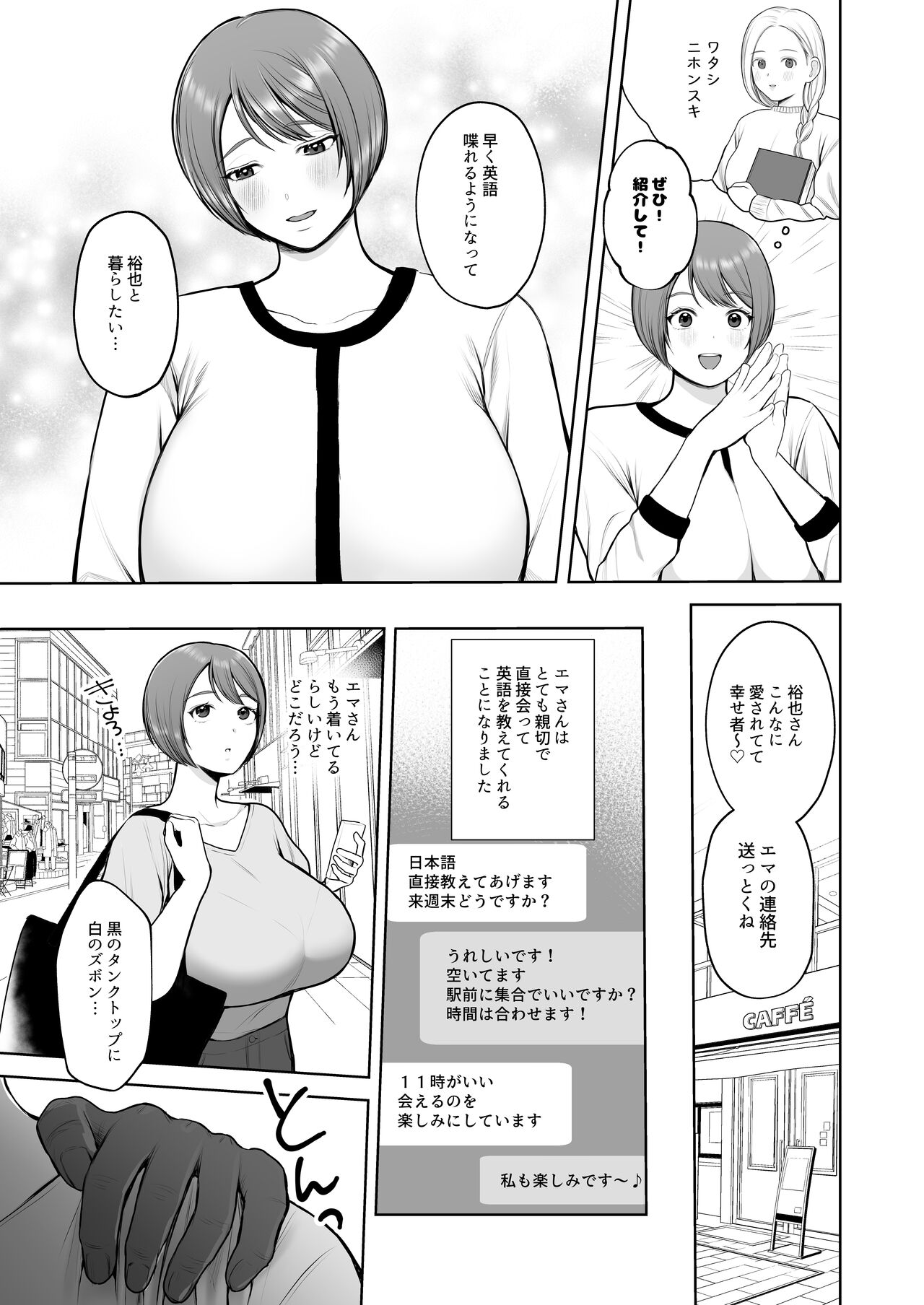 Kokujinsamano kyokutaichinpode ochita hitozuma page 4 full