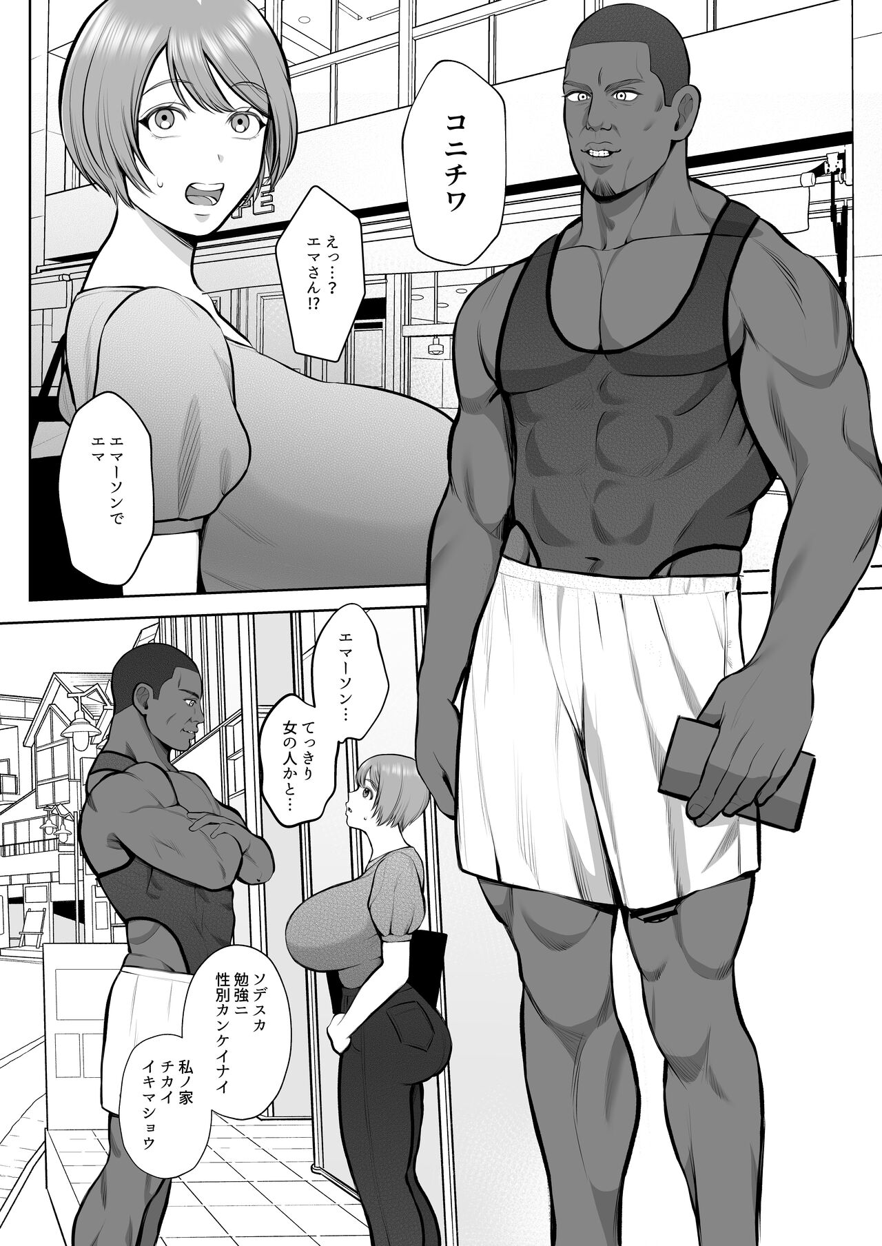 Kokujinsamano kyokutaichinpode ochita hitozuma page 5 full