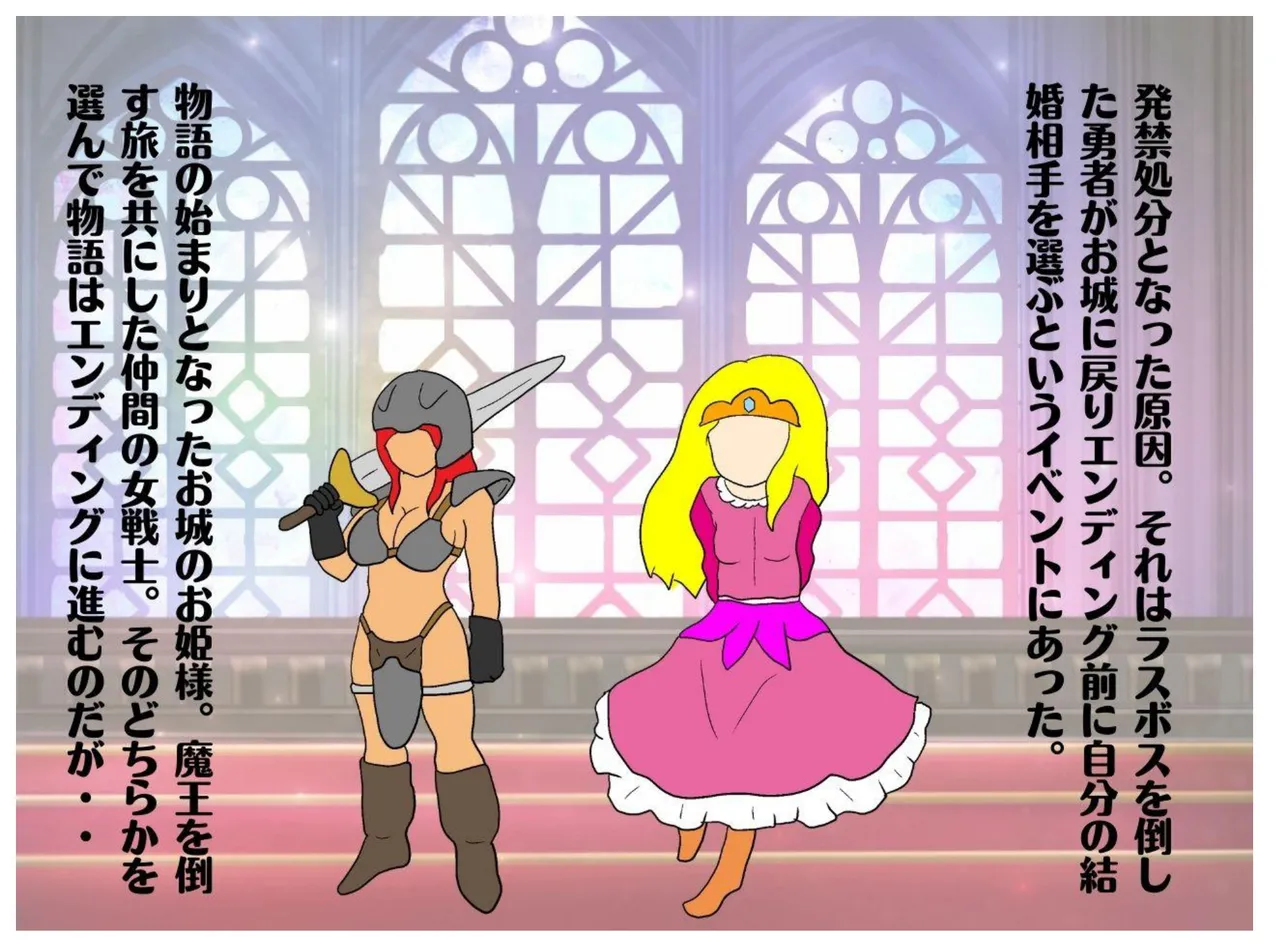 A Story About How He Used the Power of Another World To Make His Mother His Wife and Impregnate Her page 4 full