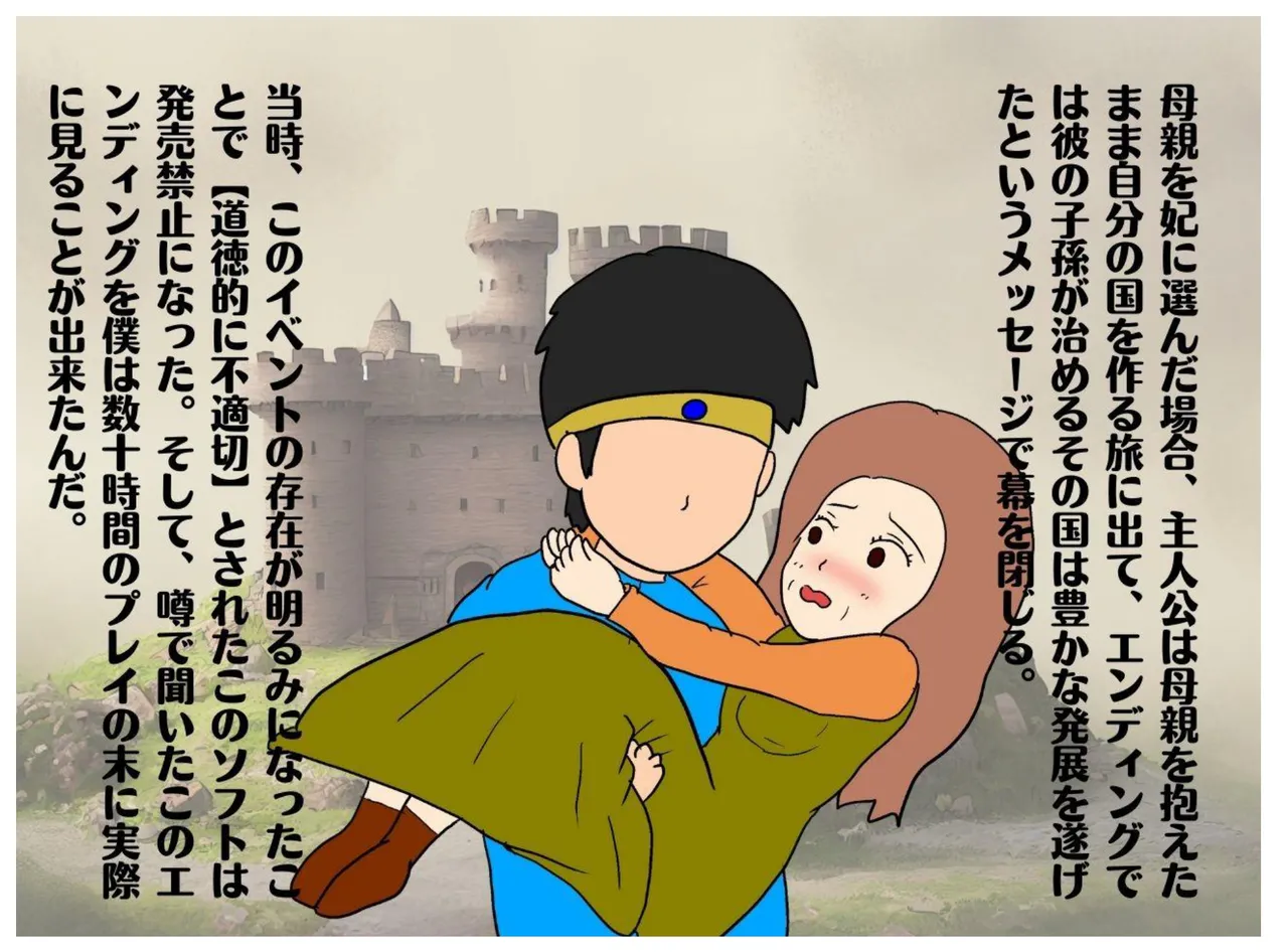 A Story About How He Used the Power of Another World To Make His Mother His Wife and Impregnate Her page 8 full