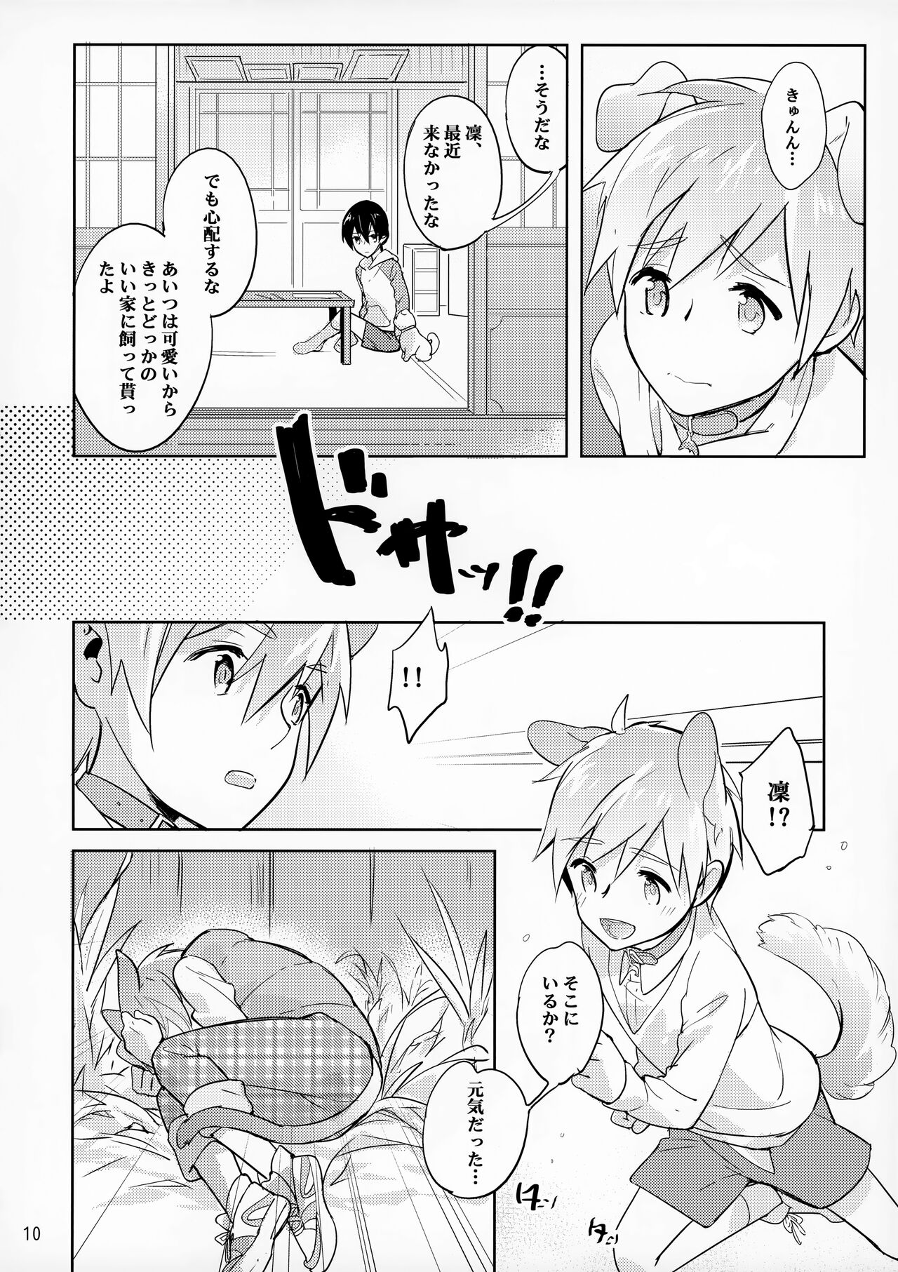 Instinct page 10 full