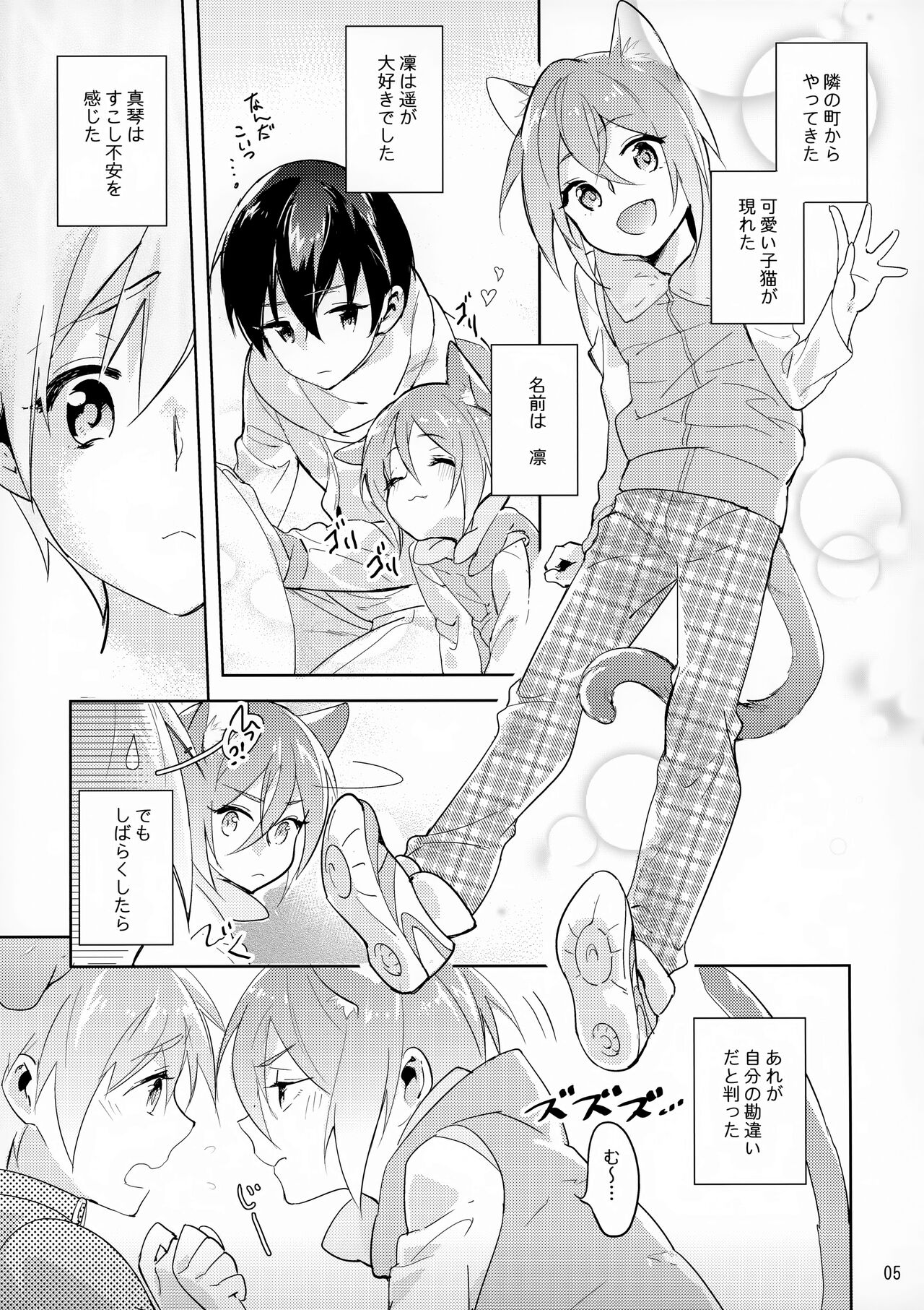 Instinct page 5 full