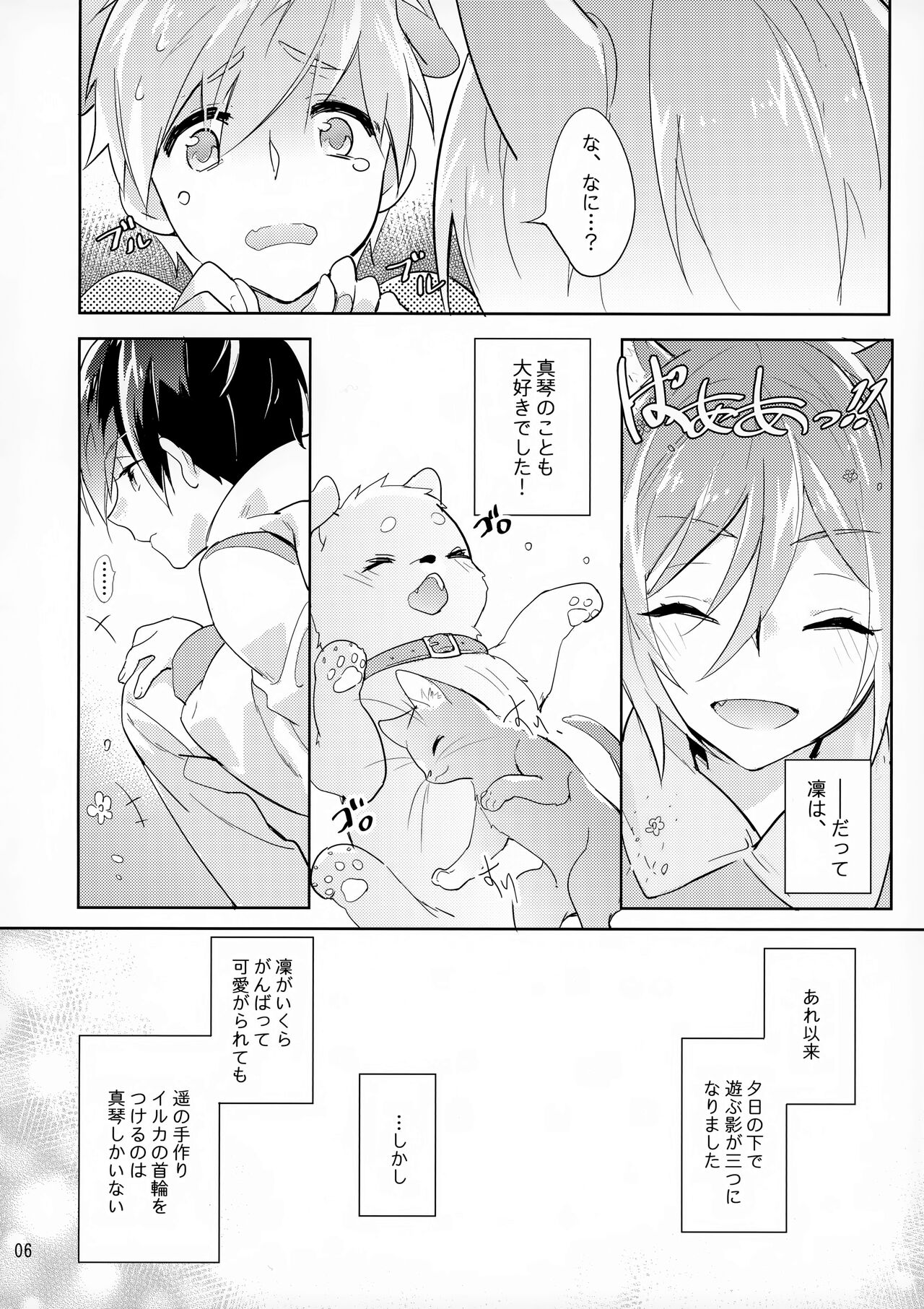 Instinct page 6 full