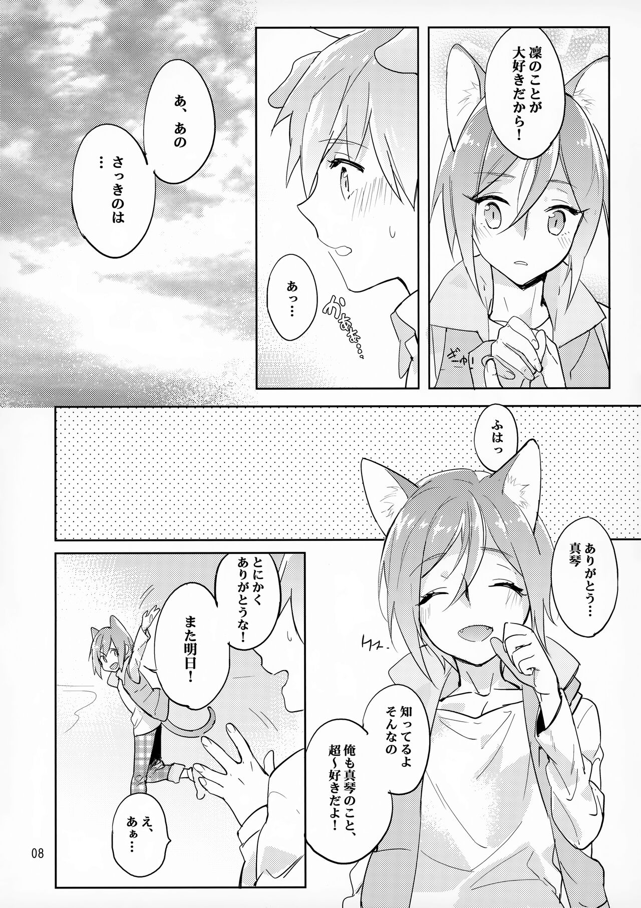 Instinct page 8 full