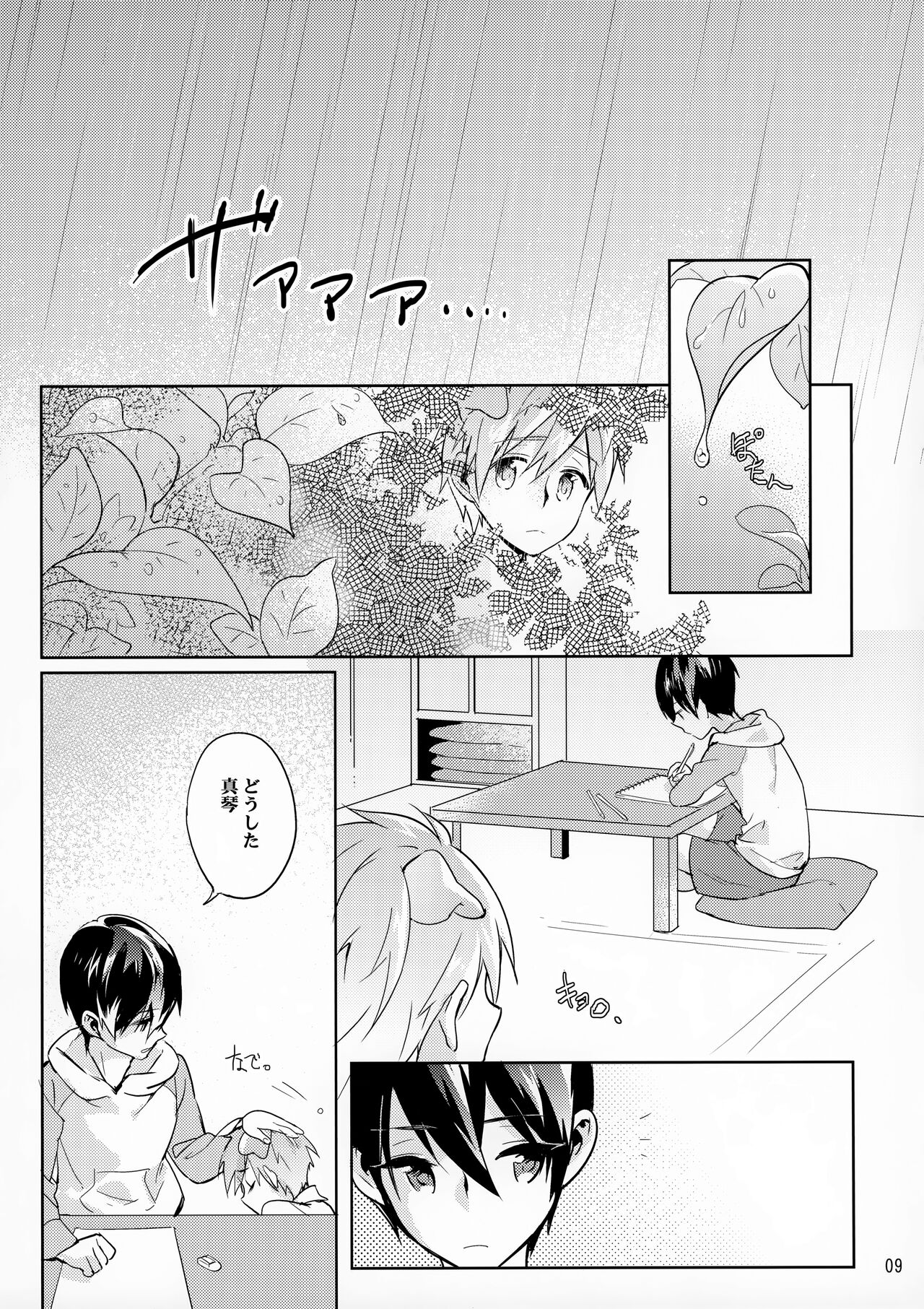 Instinct page 9 full