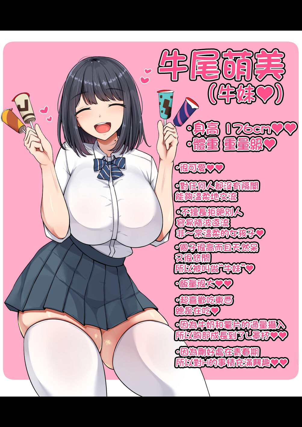 Oshi ni yowakute nagasa re yasui kurasu no dekkai kyonyū joshi page 2 full